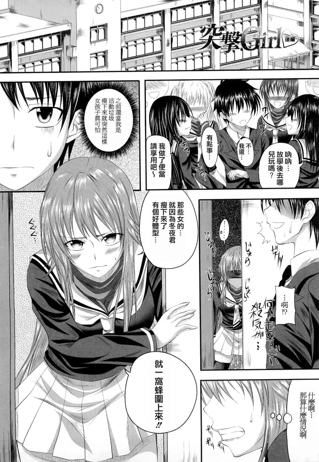 汉化版-[アーセナル] 発情みるくほ～る_第3集