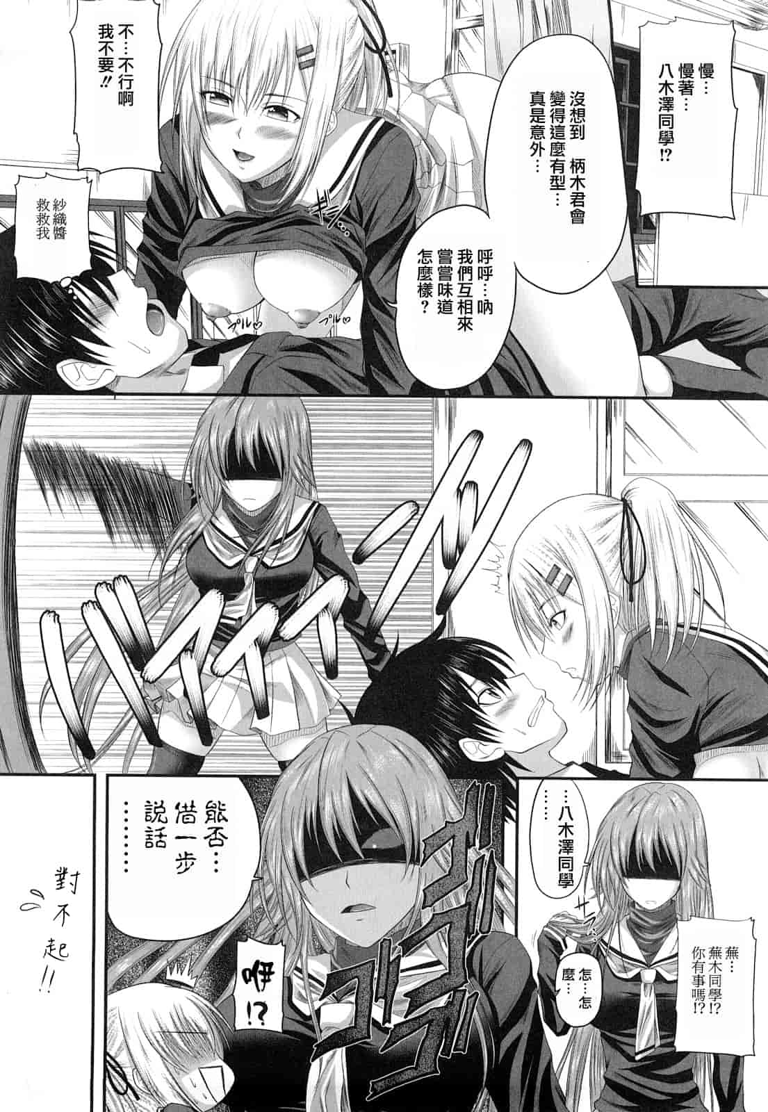 汉化版-[アーセナル] 発情みるくほ～る_第3集
