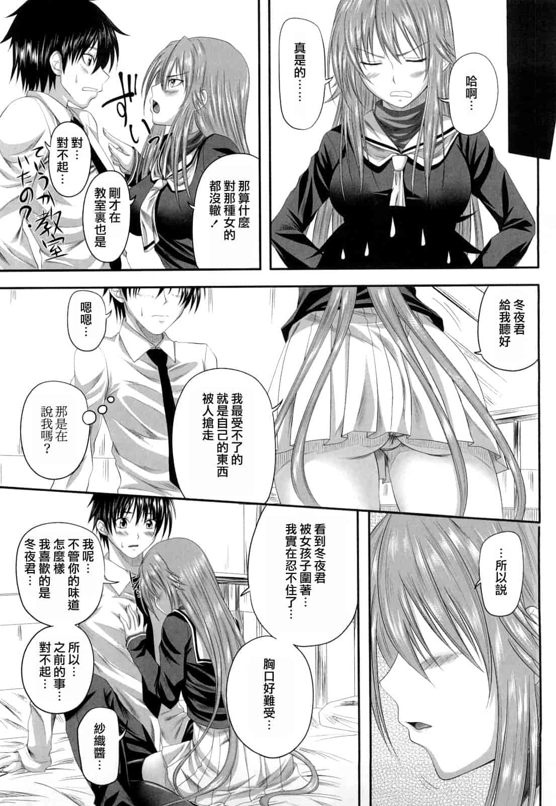 汉化版-[アーセナル] 発情みるくほ～る_第3集
