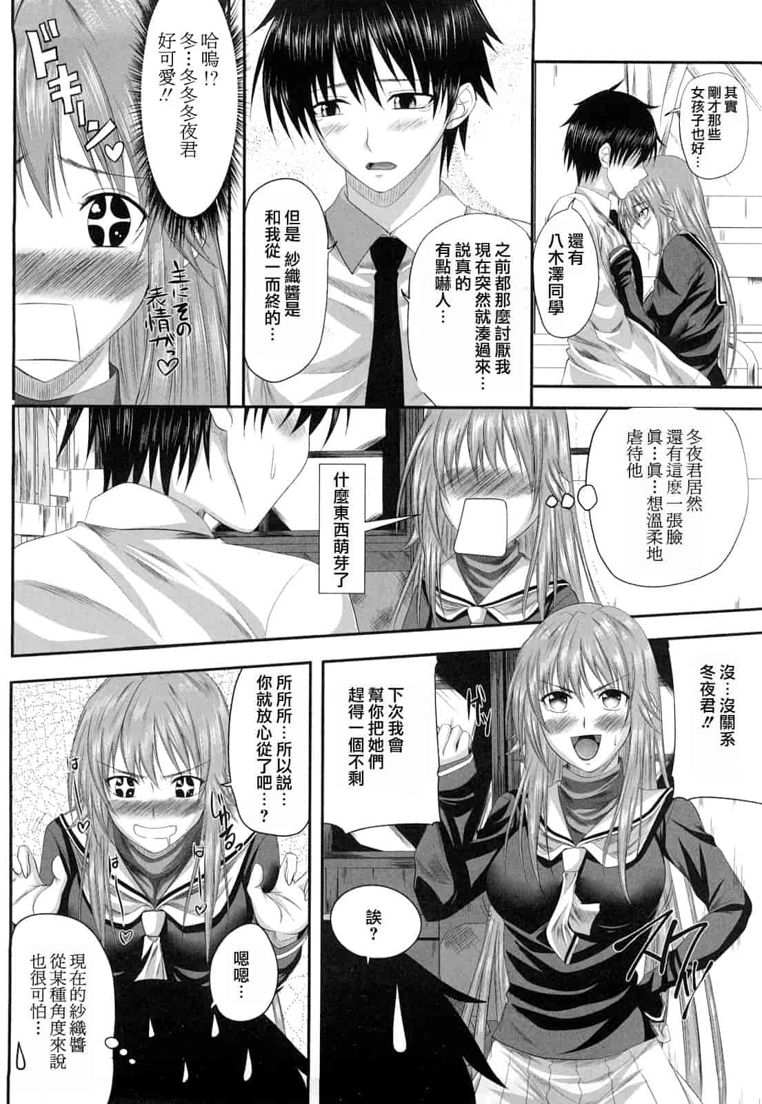 汉化版-[アーセナル] 発情みるくほ～る_第3集