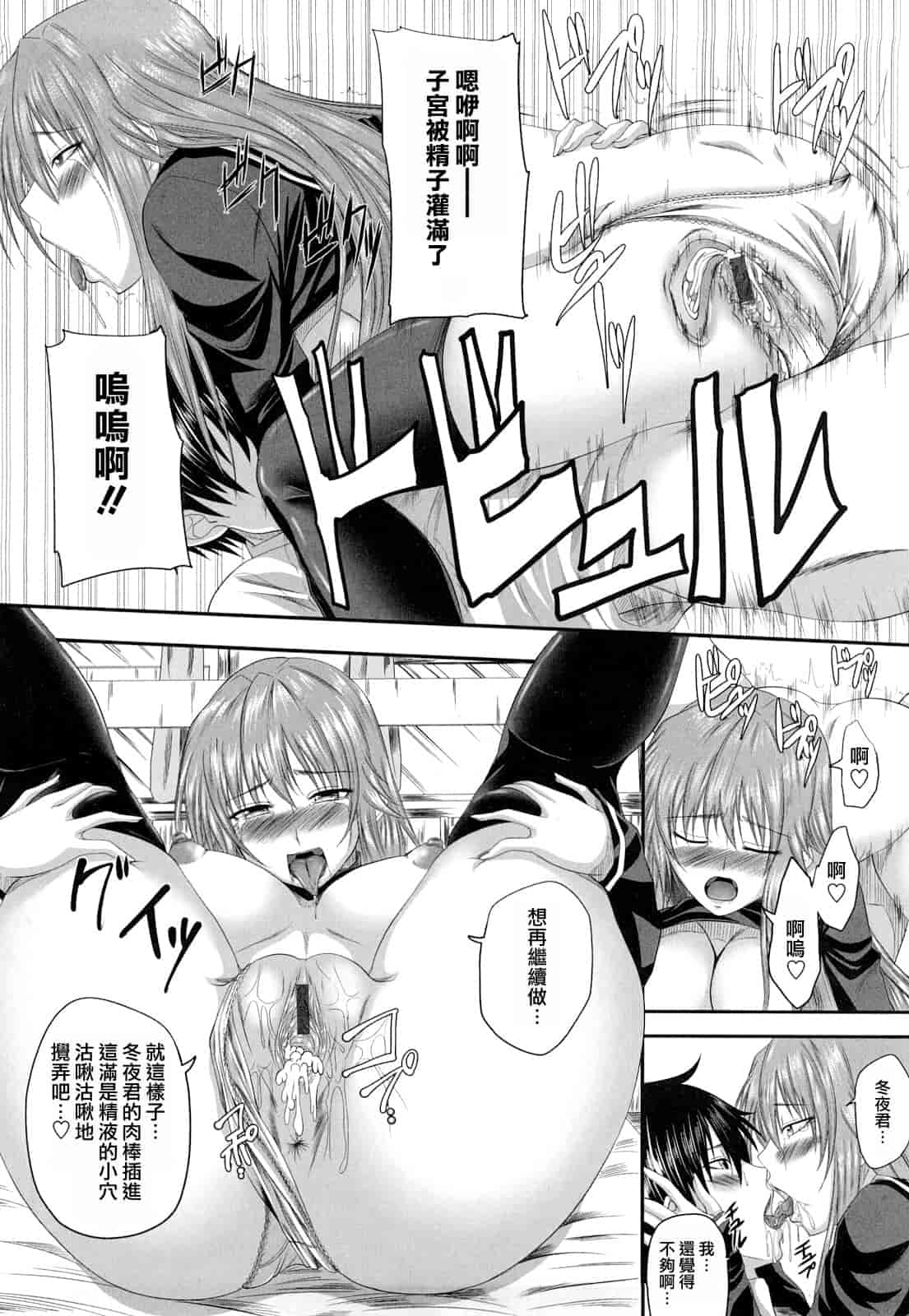 汉化版-[アーセナル] 発情みるくほ～る_第3集