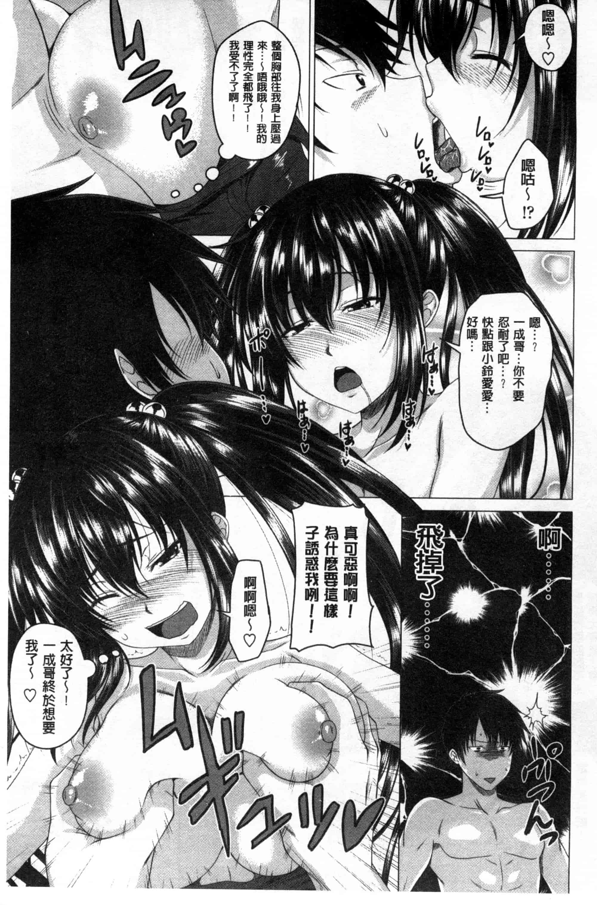 汉化版-[アーセナル] 発情セックスDays_第1集