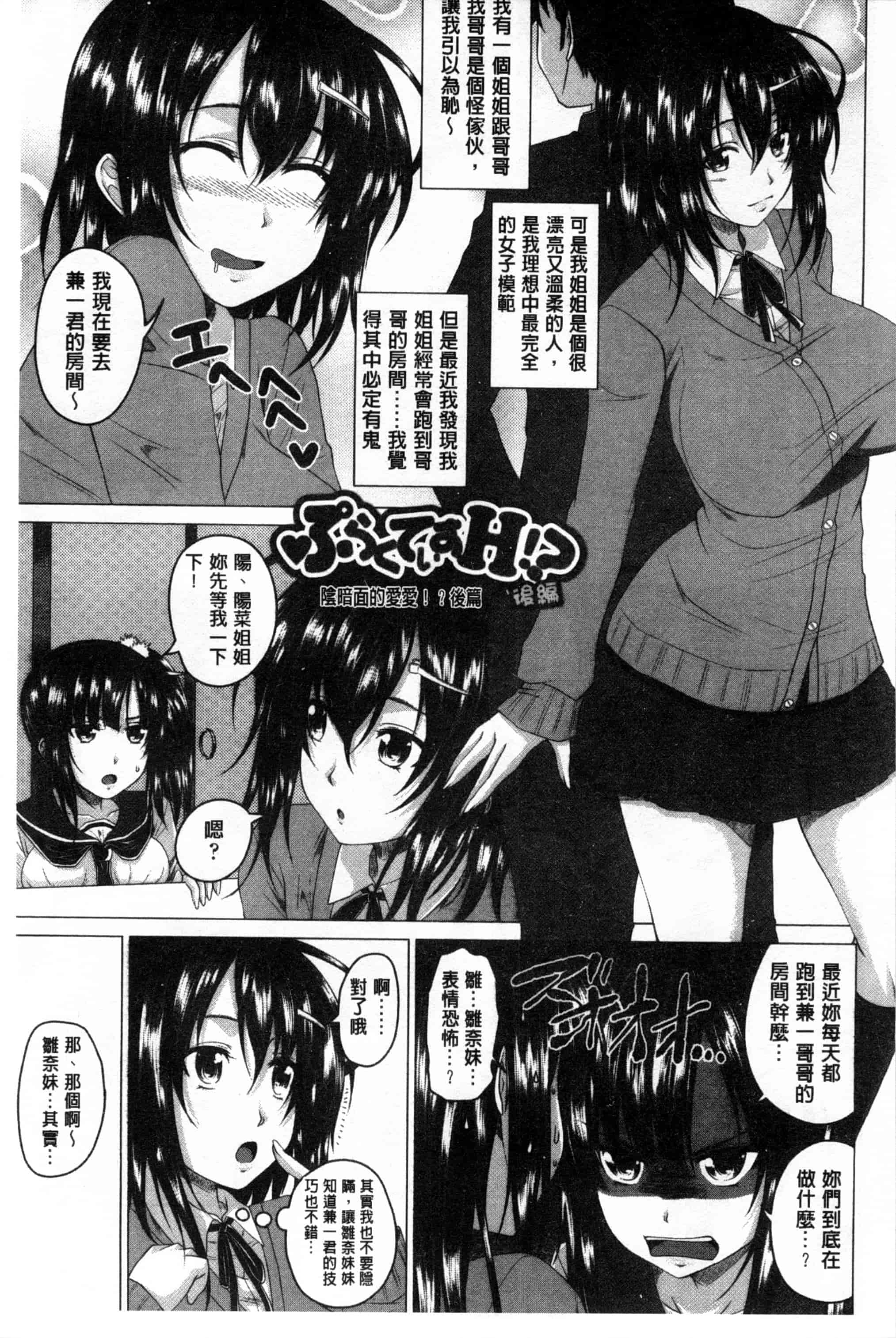 汉化版-[アーセナル] 発情セックスDays_第3集