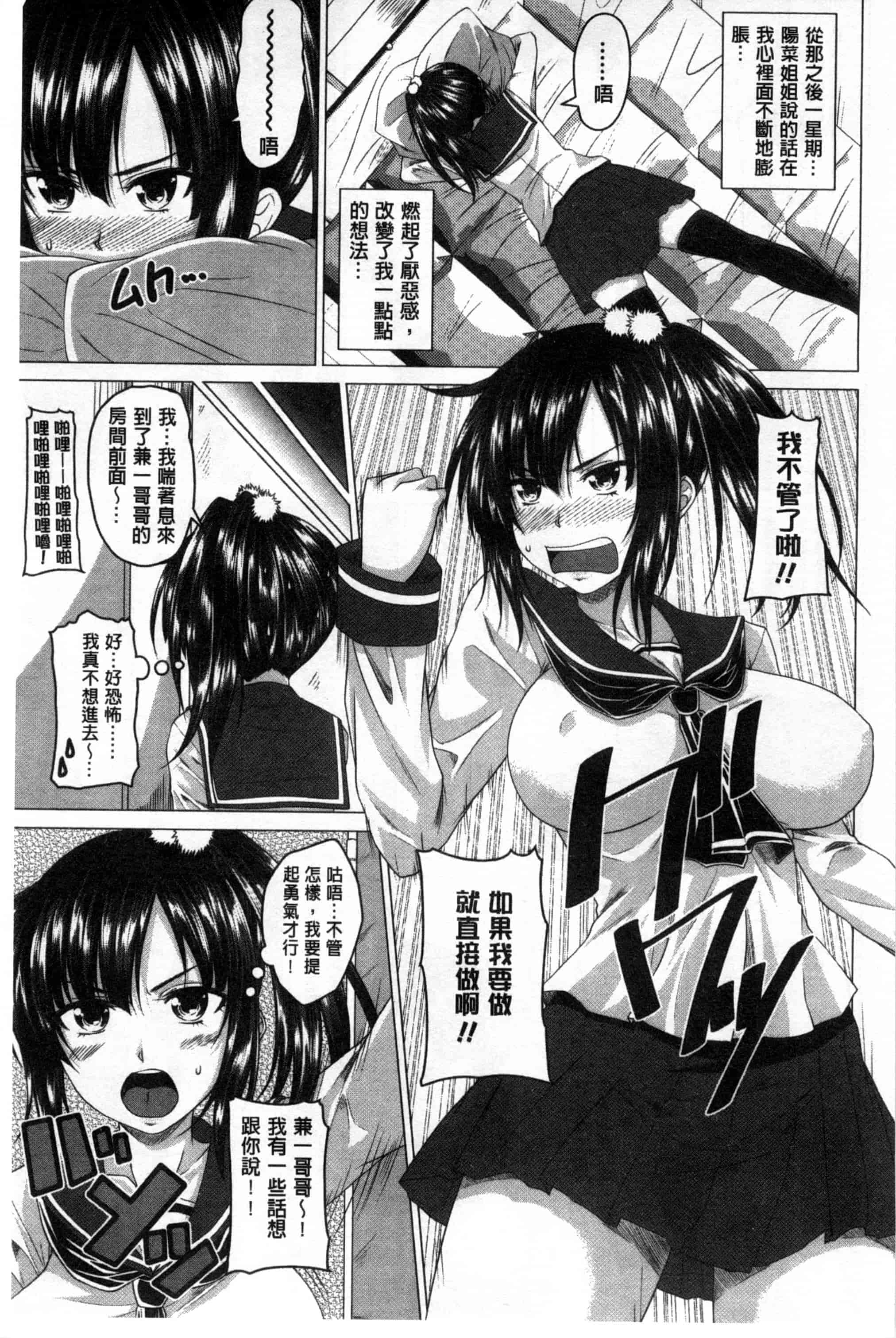 汉化版-[アーセナル] 発情セックスDays_第3集