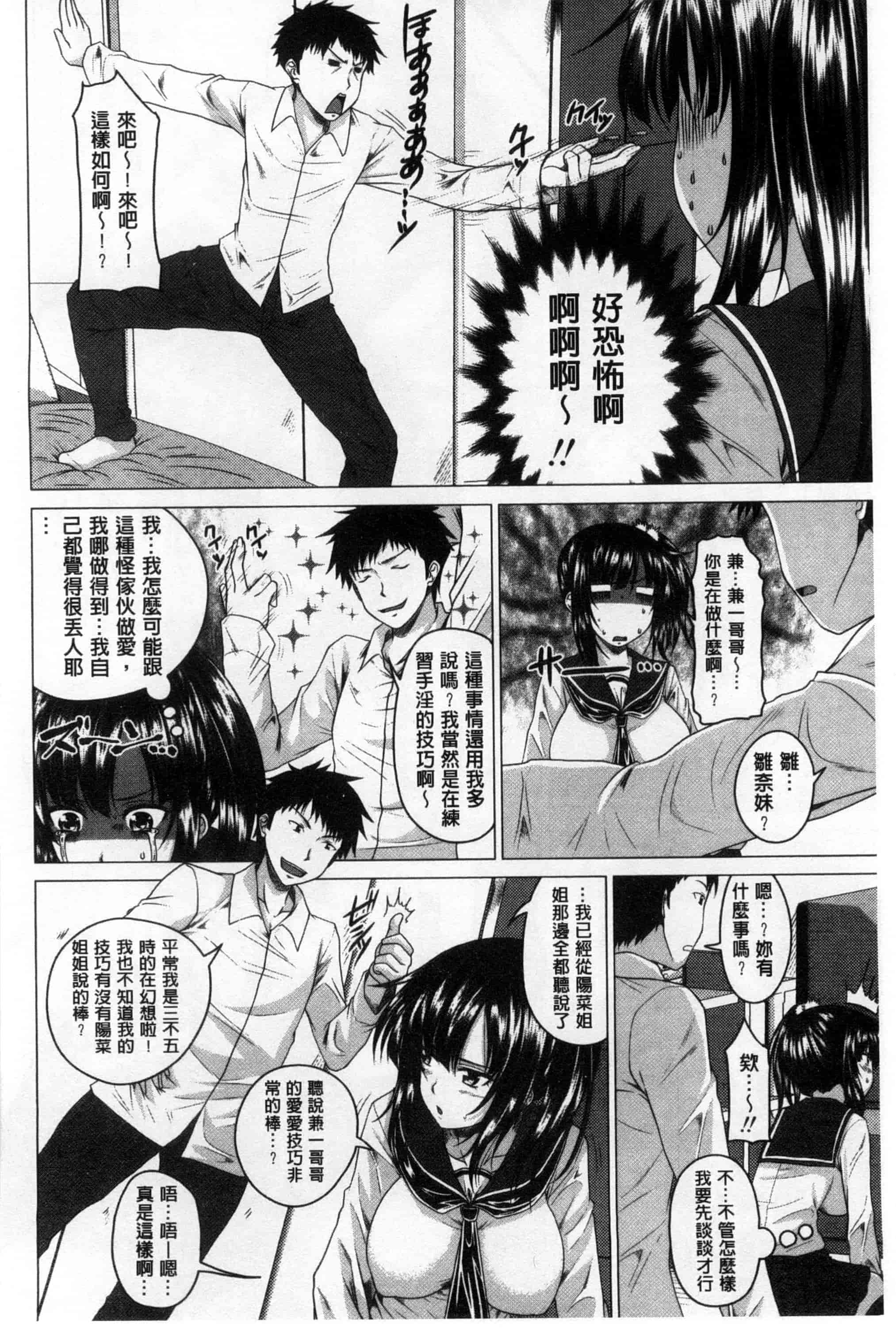 汉化版-[アーセナル] 発情セックスDays_第3集