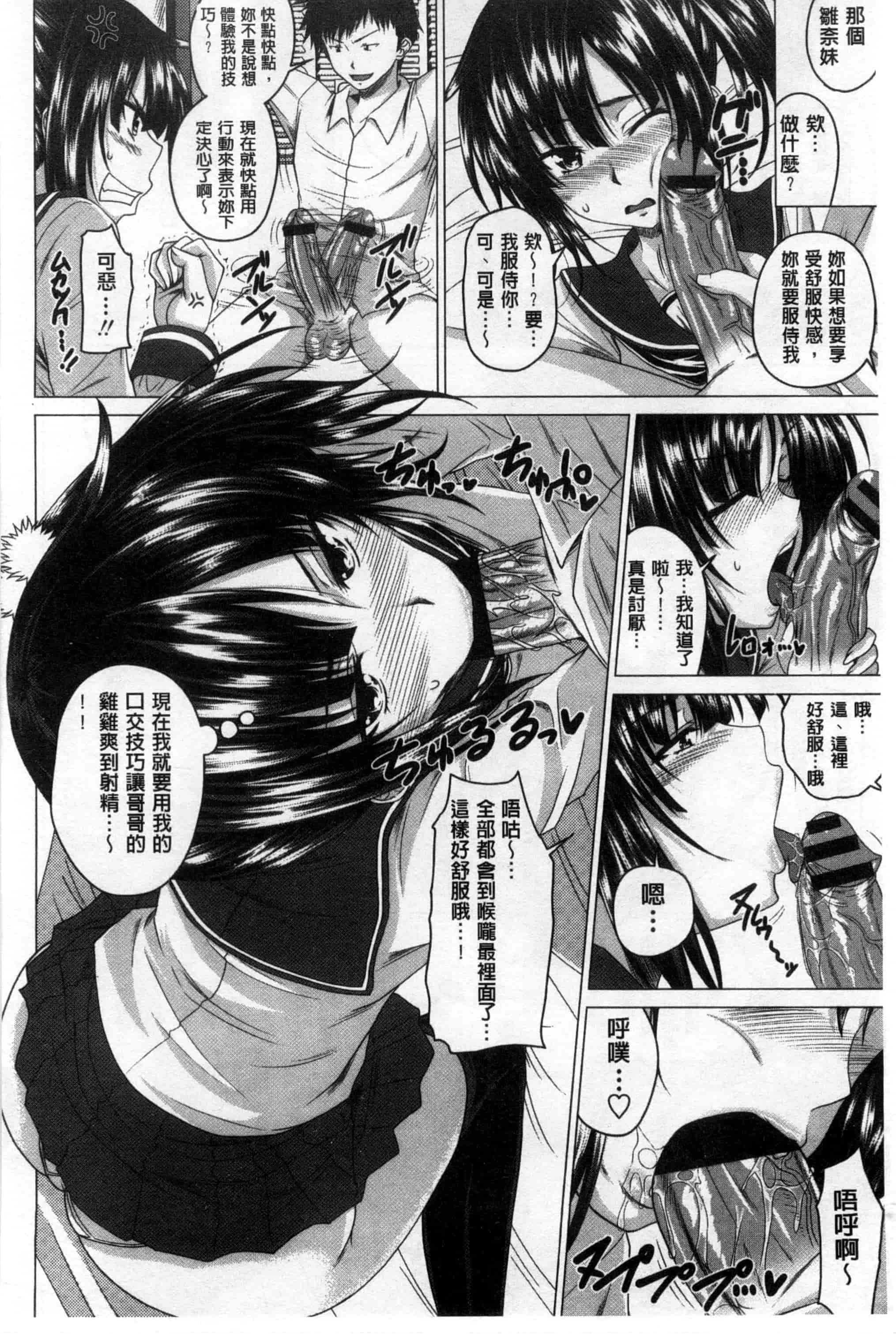 汉化版-[アーセナル] 発情セックスDays_第3集