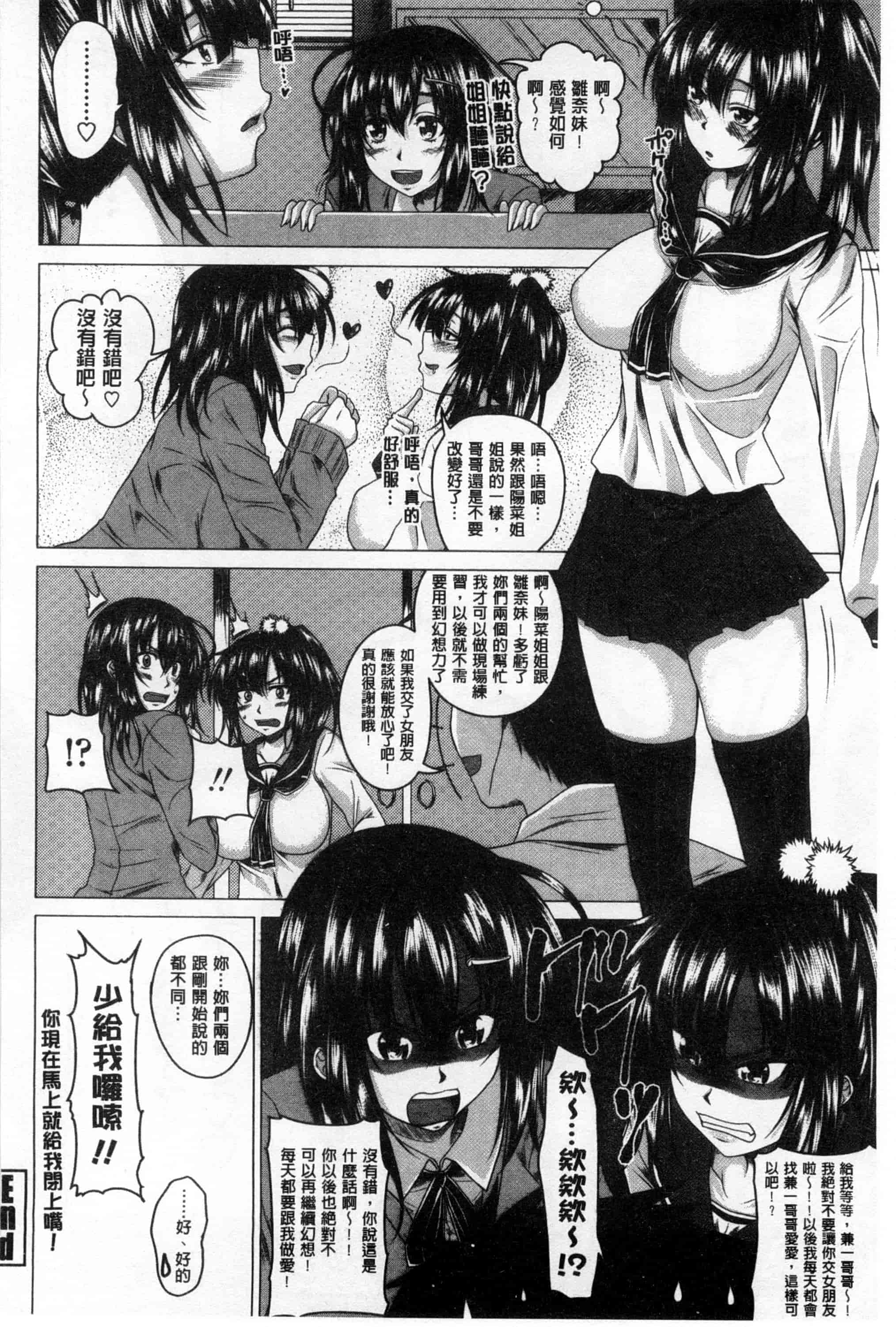 汉化版-[アーセナル] 発情セックスDays_第4集