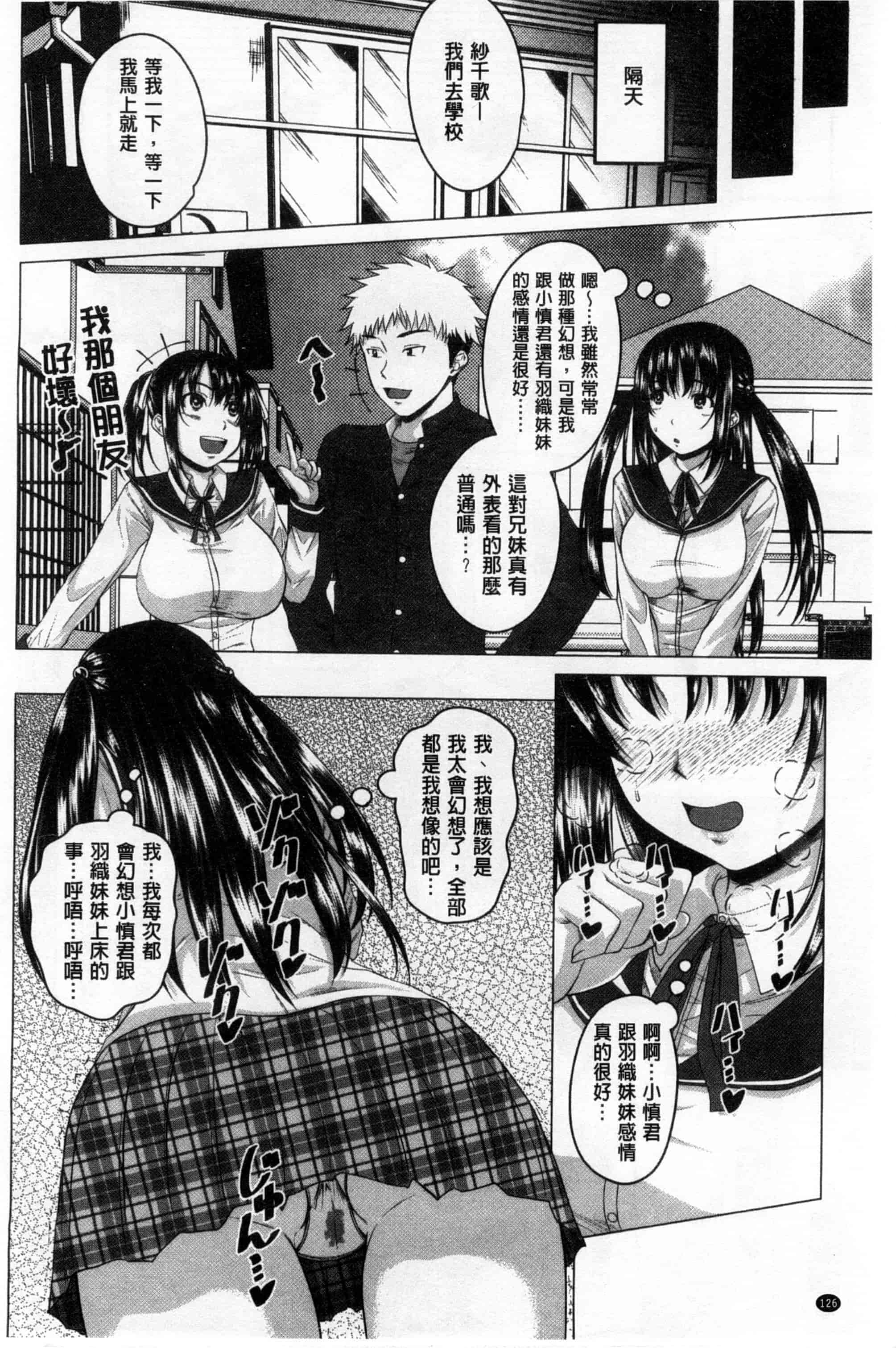 汉化版-[アーセナル] 発情セックスDays_第4集