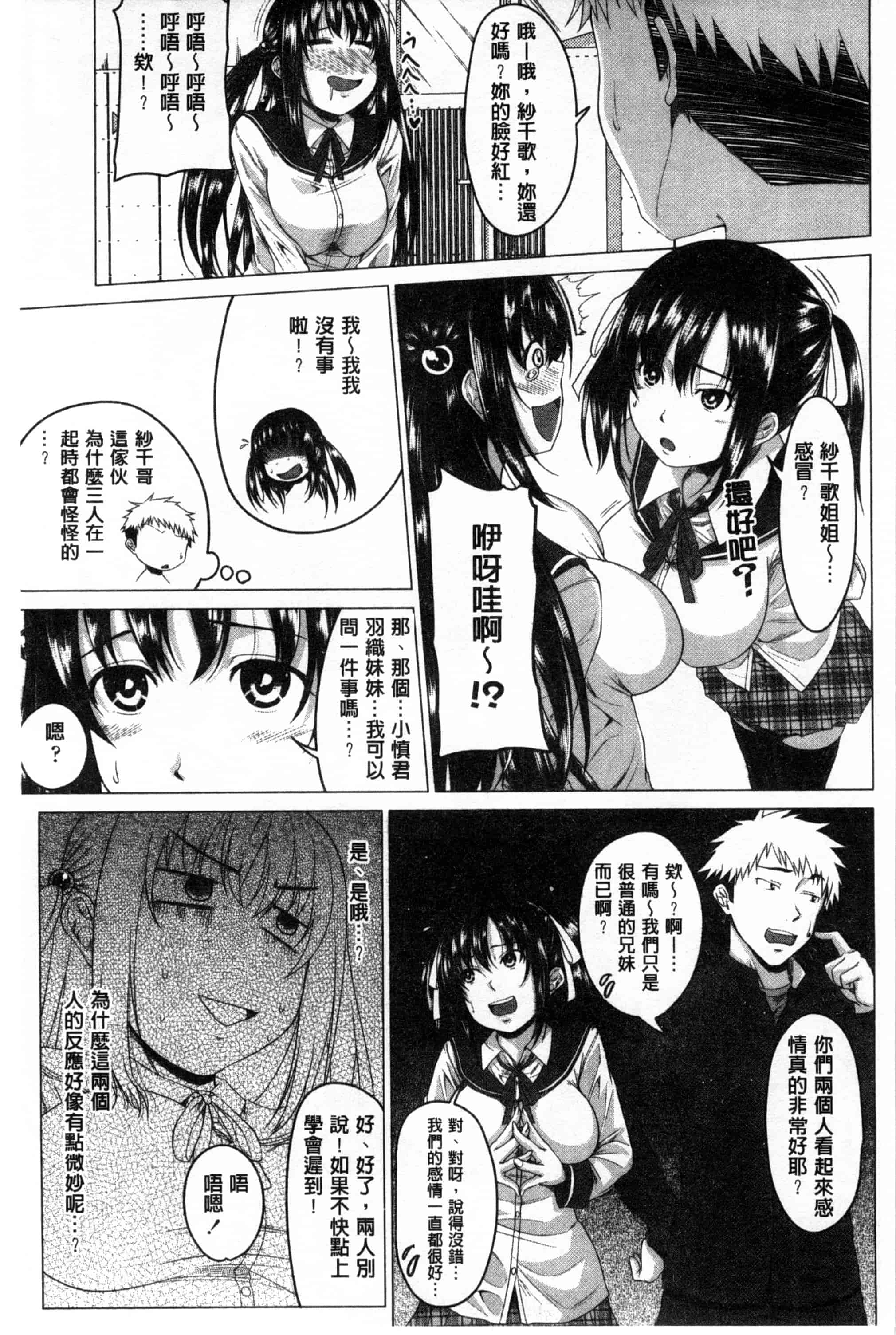 汉化版-[アーセナル] 発情セックスDays_第4集