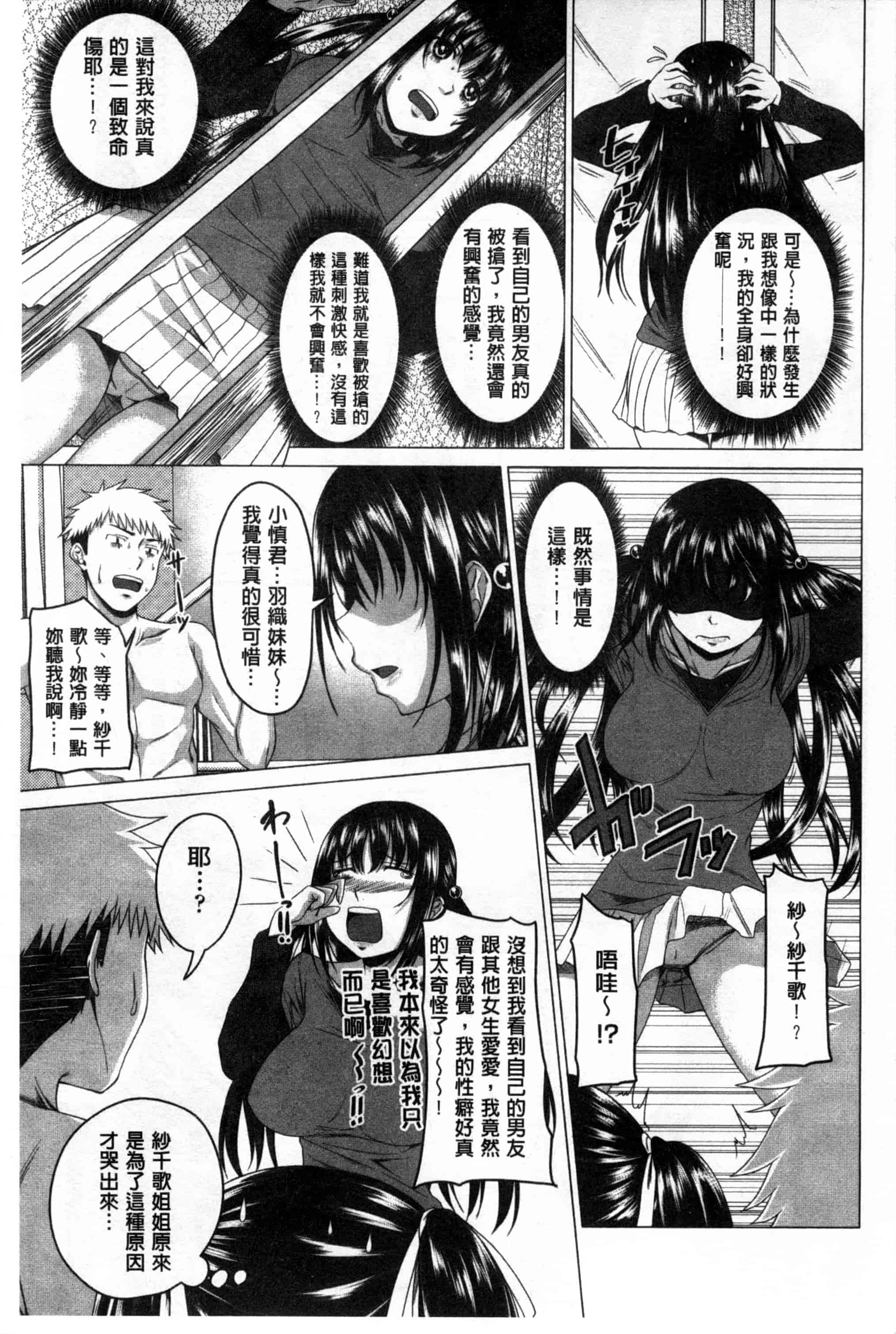 汉化版-[アーセナル] 発情セックスDays_第4集