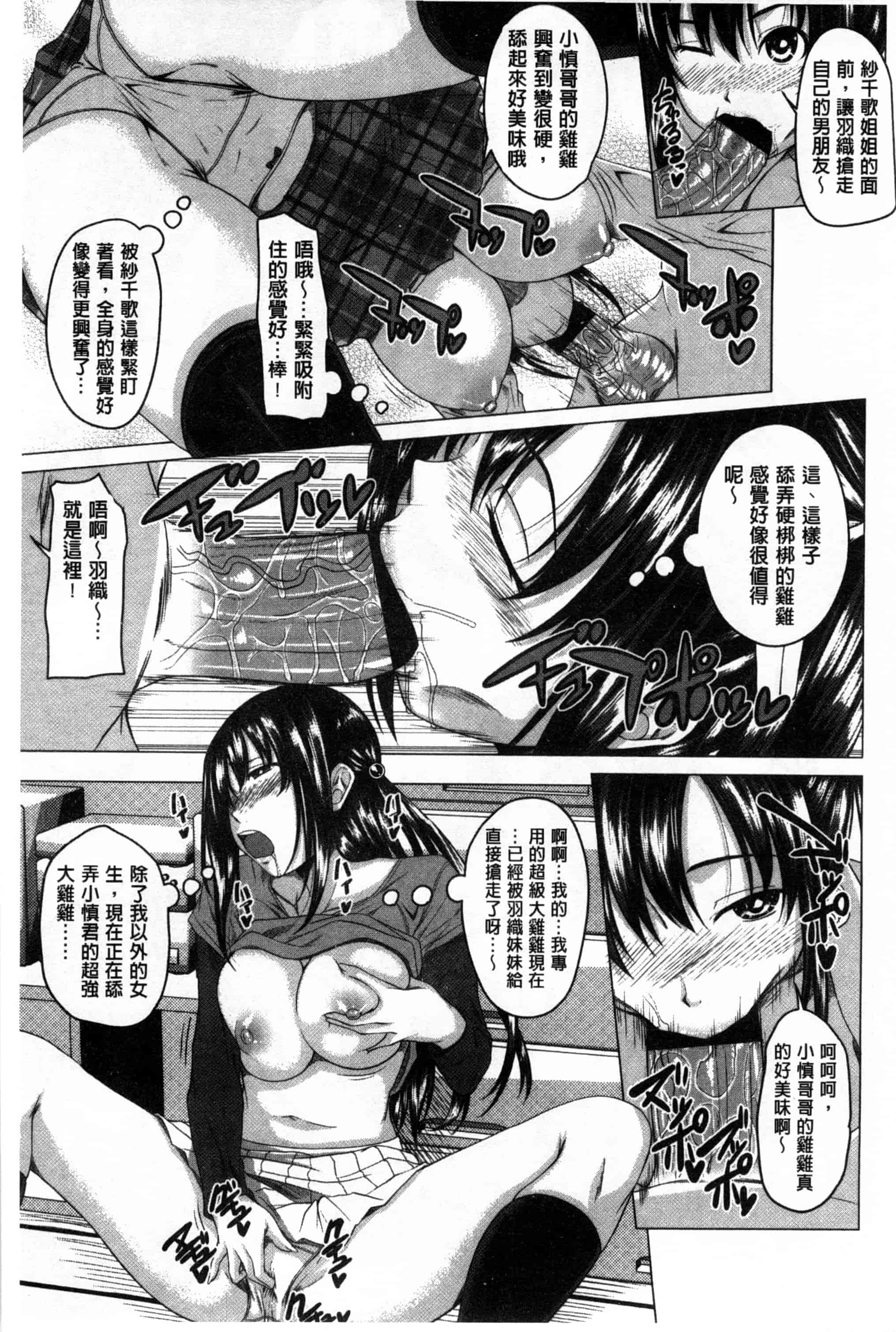汉化版-[アーセナル] 発情セックスDays_第4集