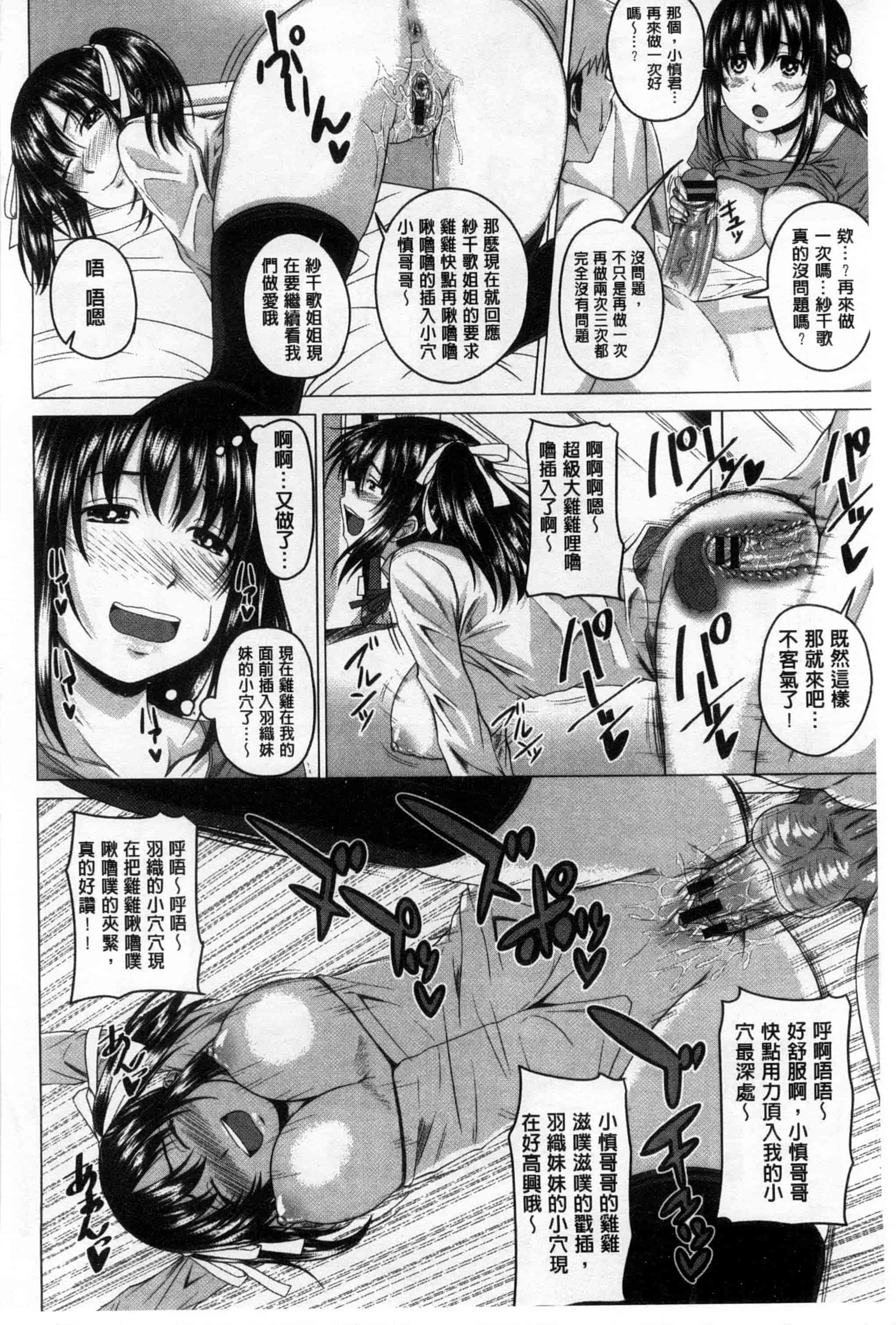 汉化版-[アーセナル] 発情セックスDays_第4集