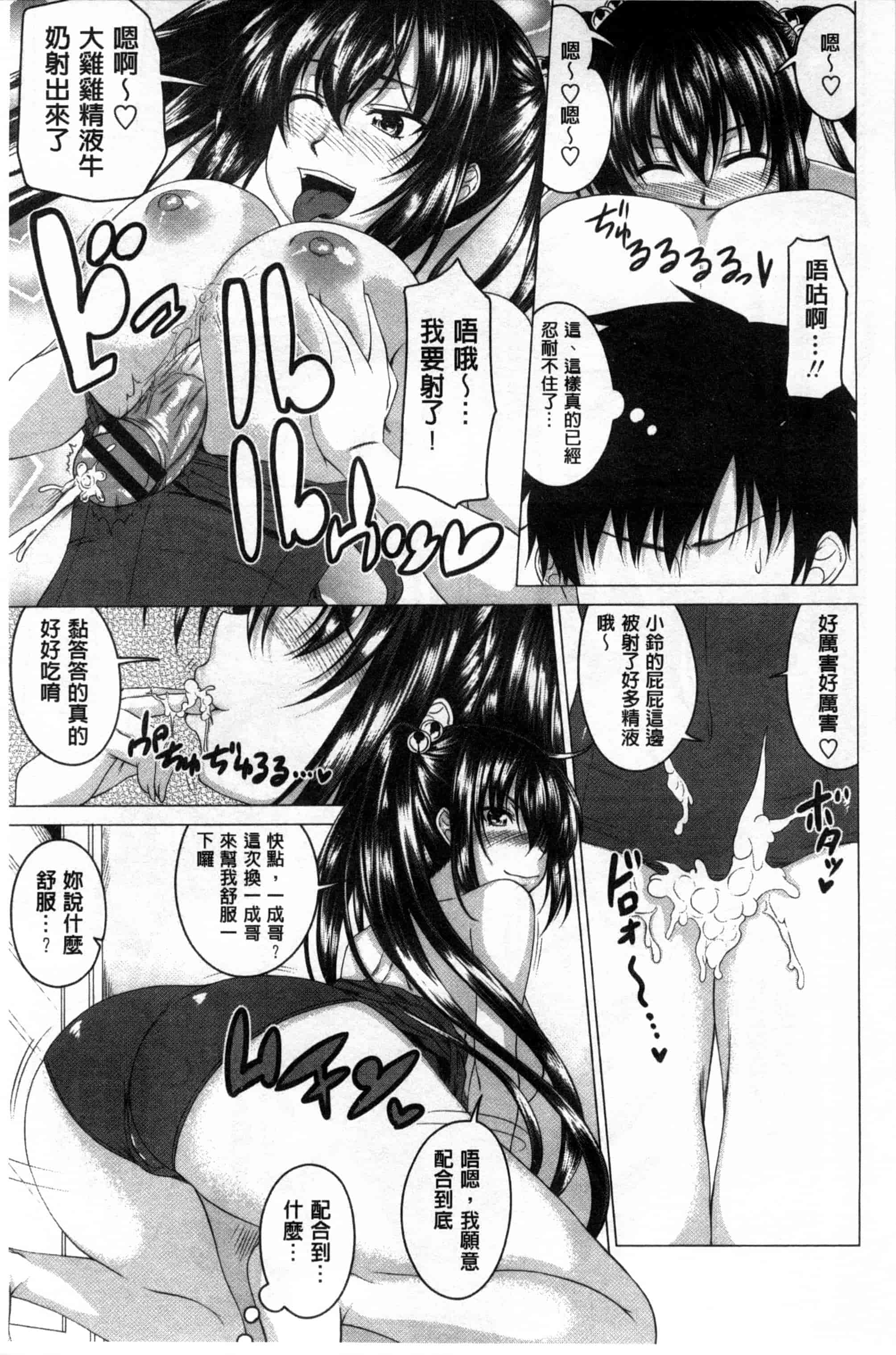 汉化版-[アーセナル] 発情セックスDays_第1集