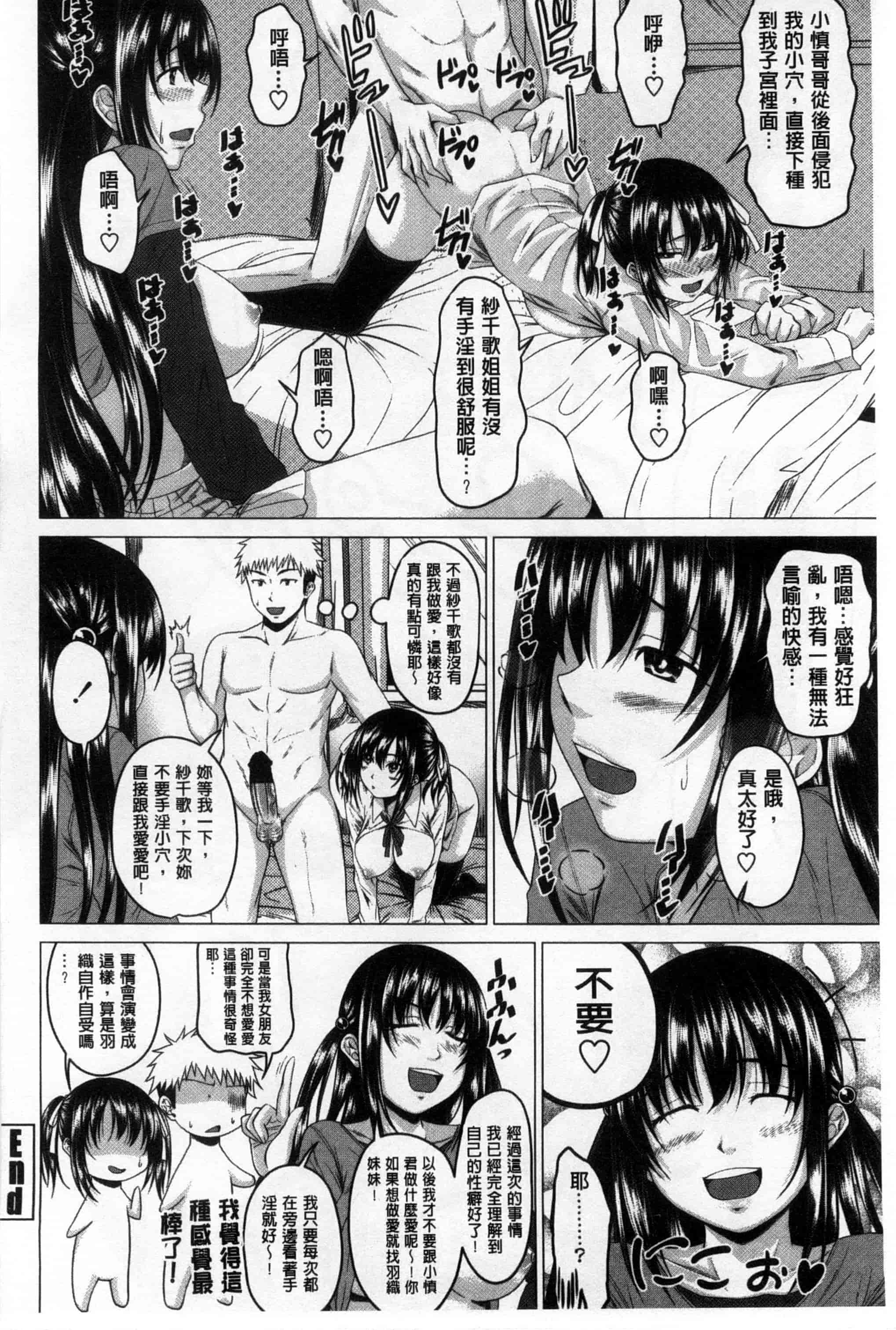 汉化版-[アーセナル] 発情セックスDays_第4集