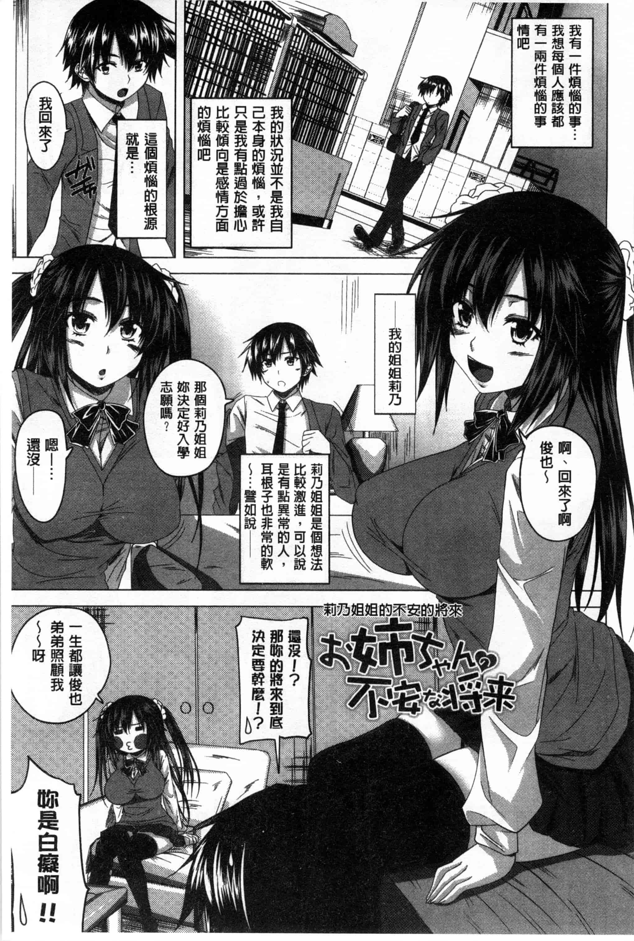 汉化版-[アーセナル] 発情セックスDays_第4集