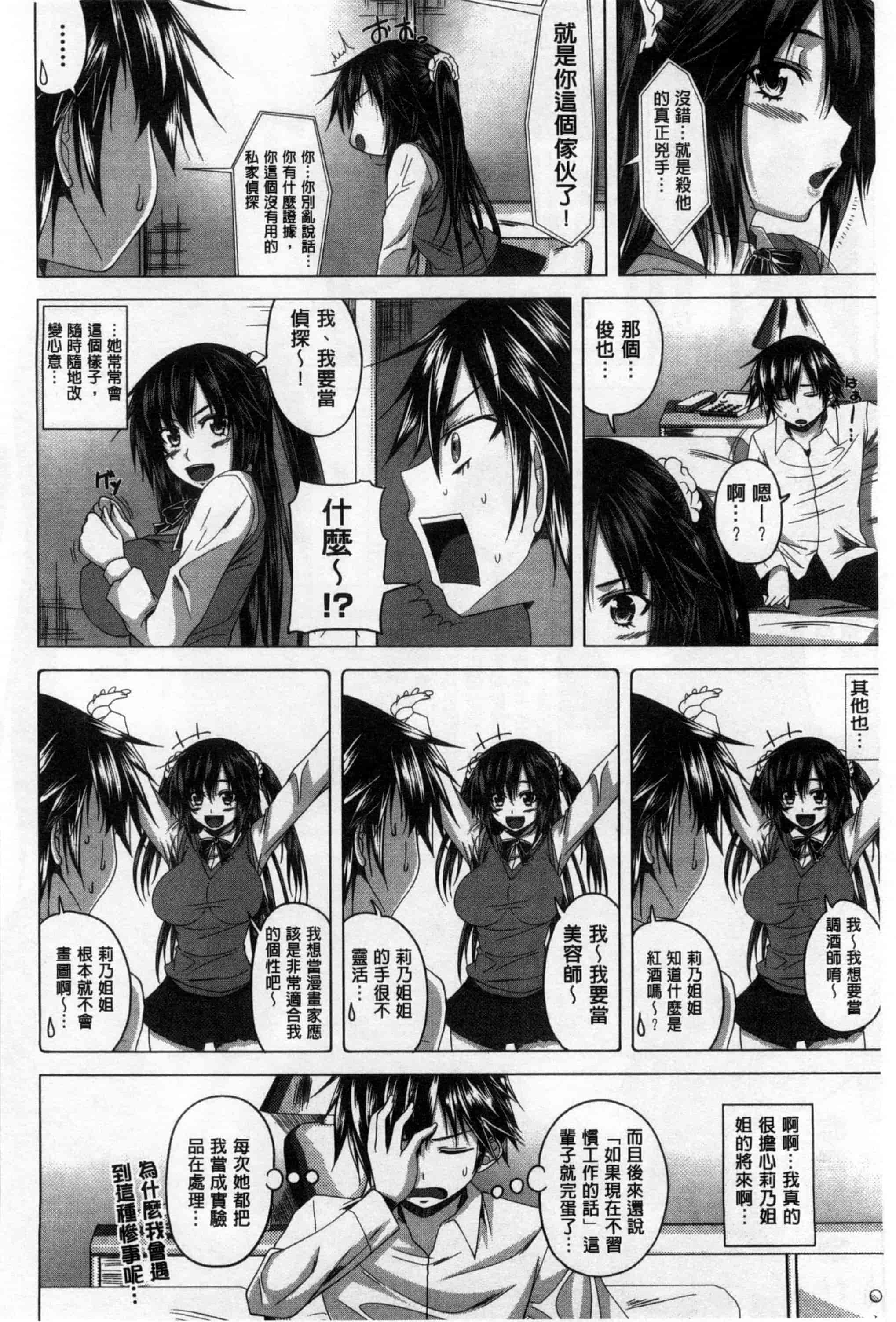 汉化版-[アーセナル] 発情セックスDays_第4集