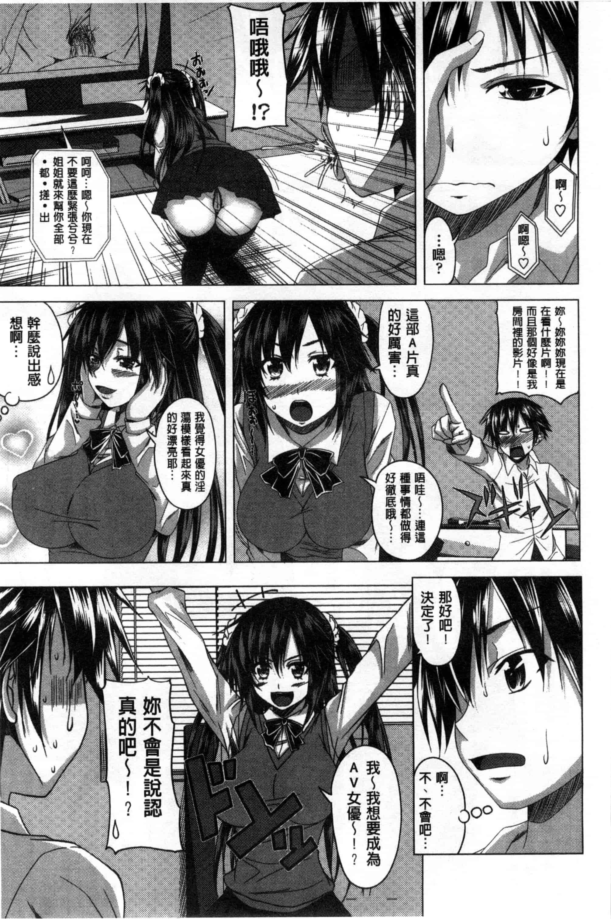 汉化版-[アーセナル] 発情セックスDays_第4集