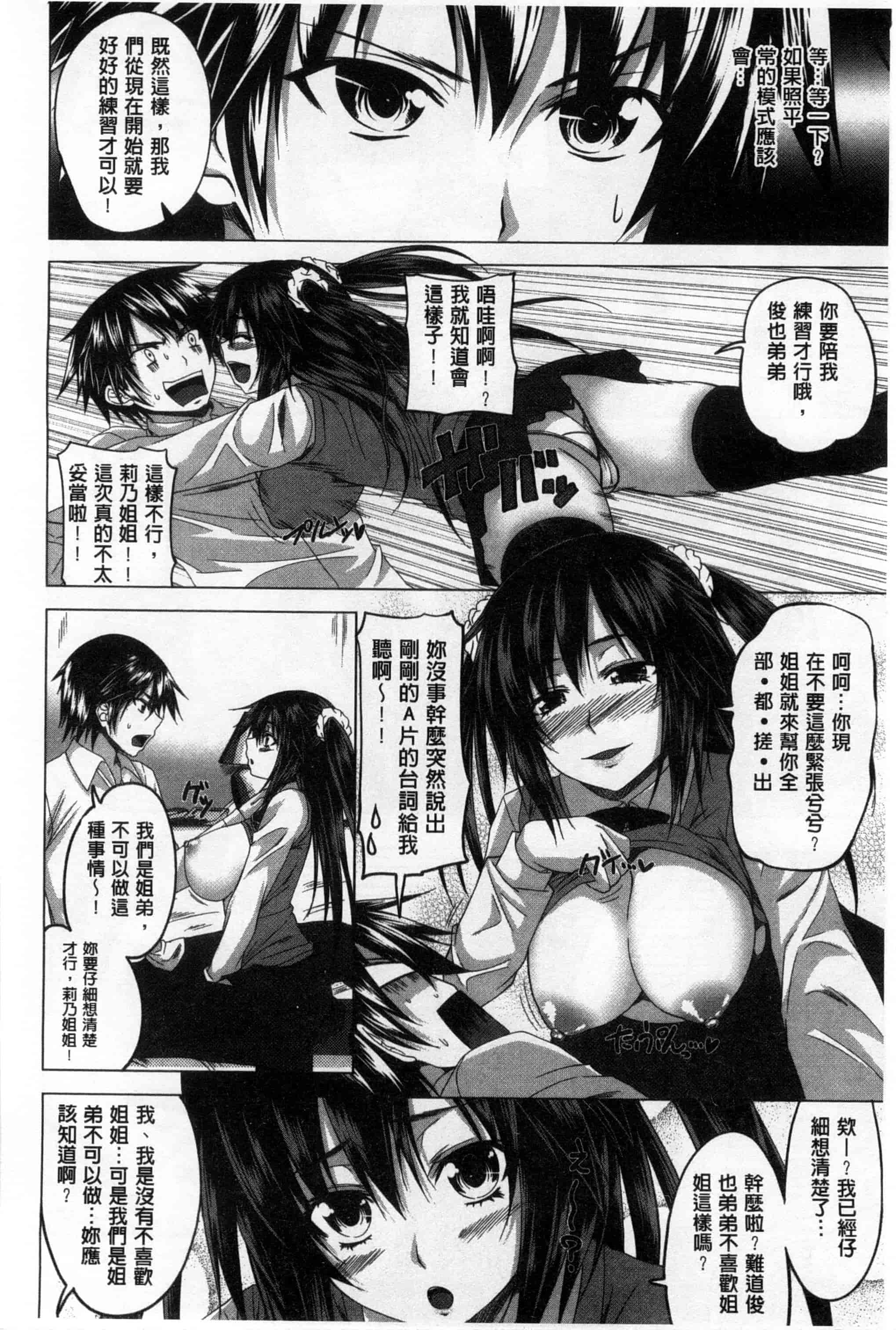汉化版-[アーセナル] 発情セックスDays_第4集