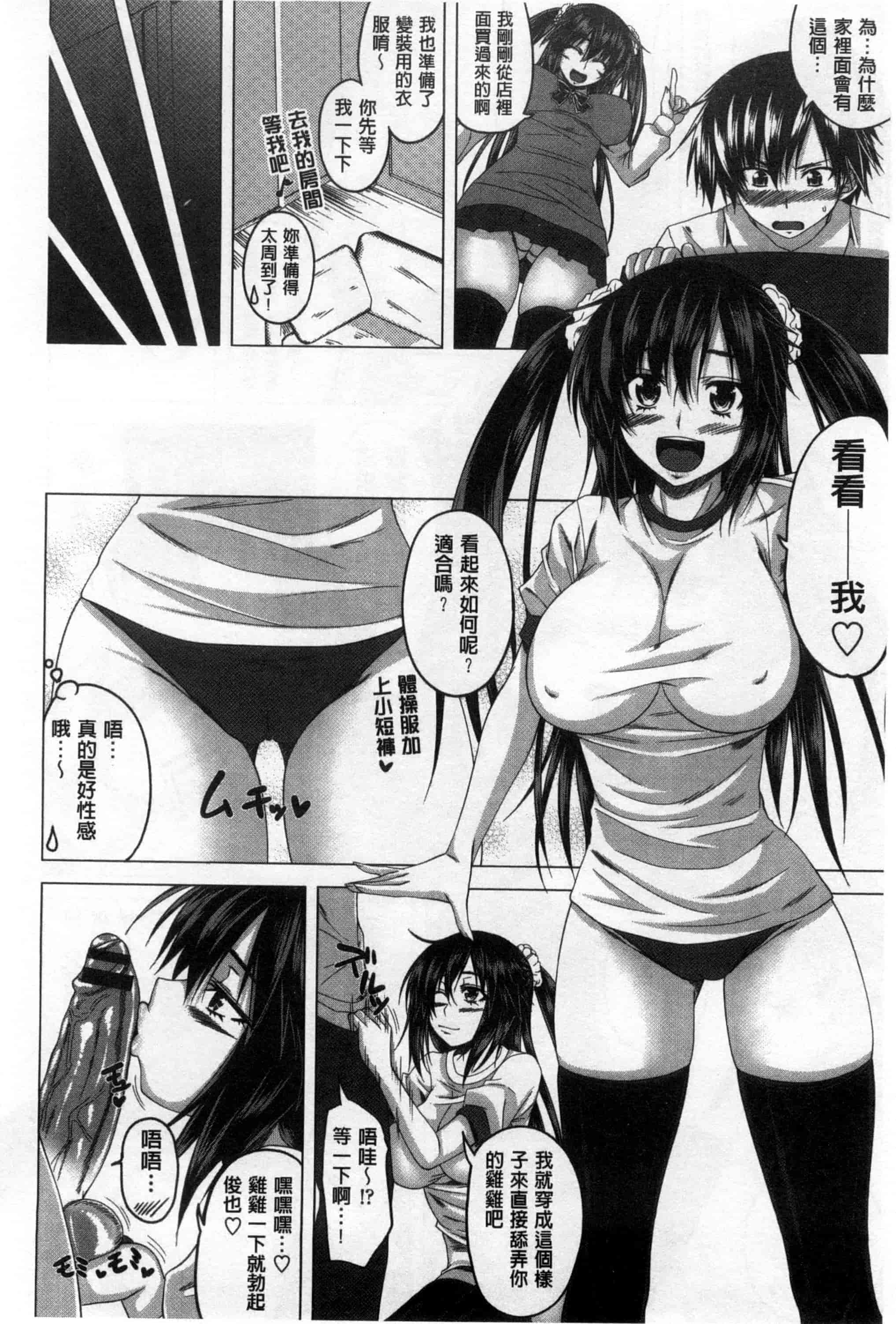 汉化版-[アーセナル] 発情セックスDays_第4集