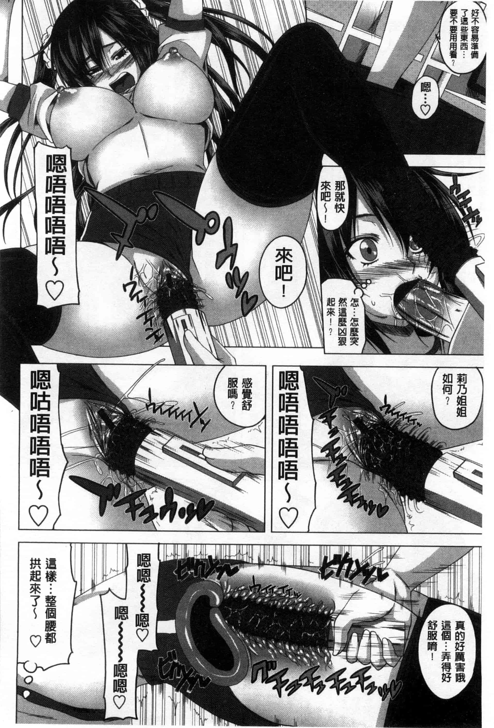 汉化版-[アーセナル] 発情セックスDays_第4集