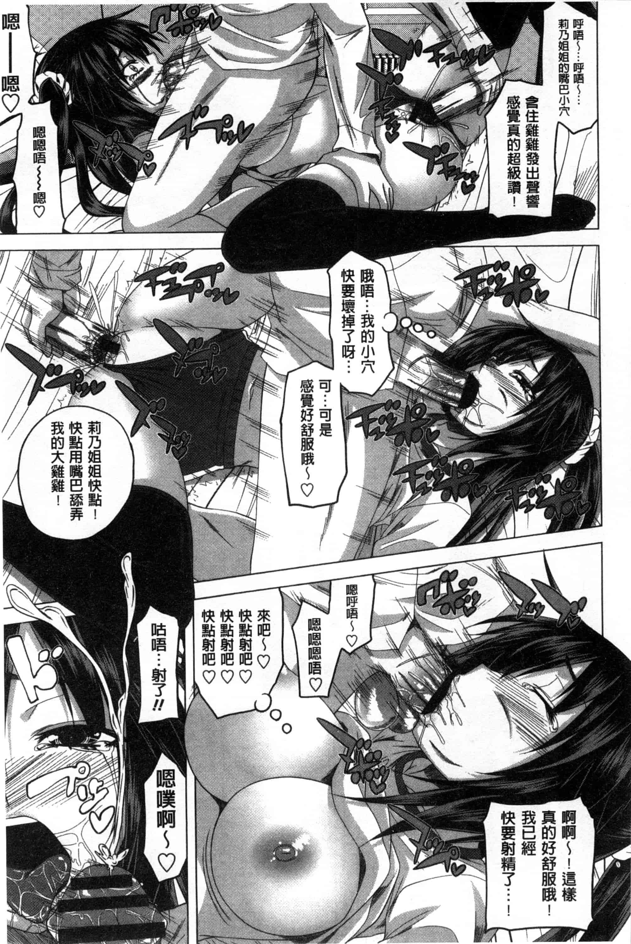 汉化版-[アーセナル] 発情セックスDays_第4集