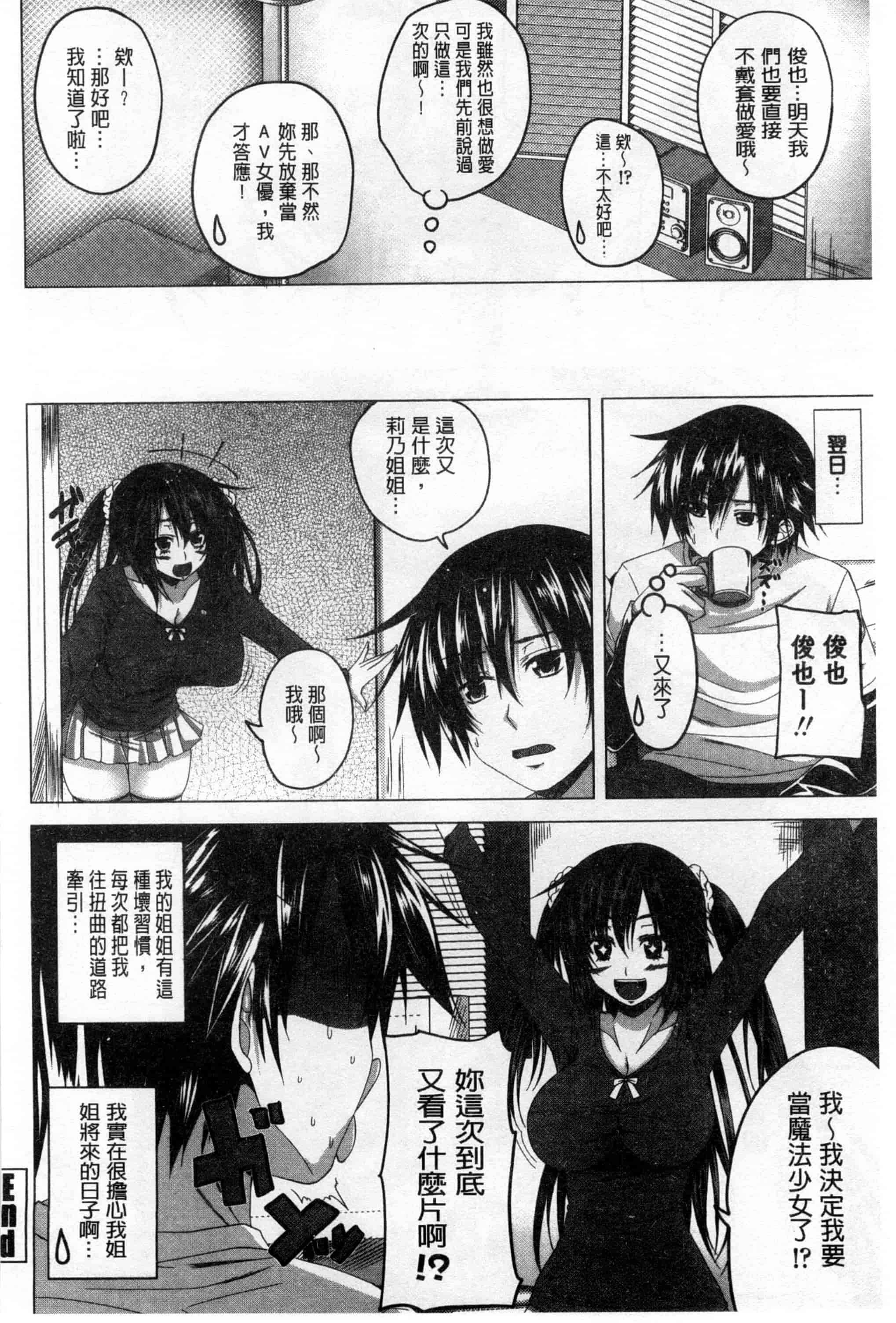 汉化版-[アーセナル] 発情セックスDays_第5集