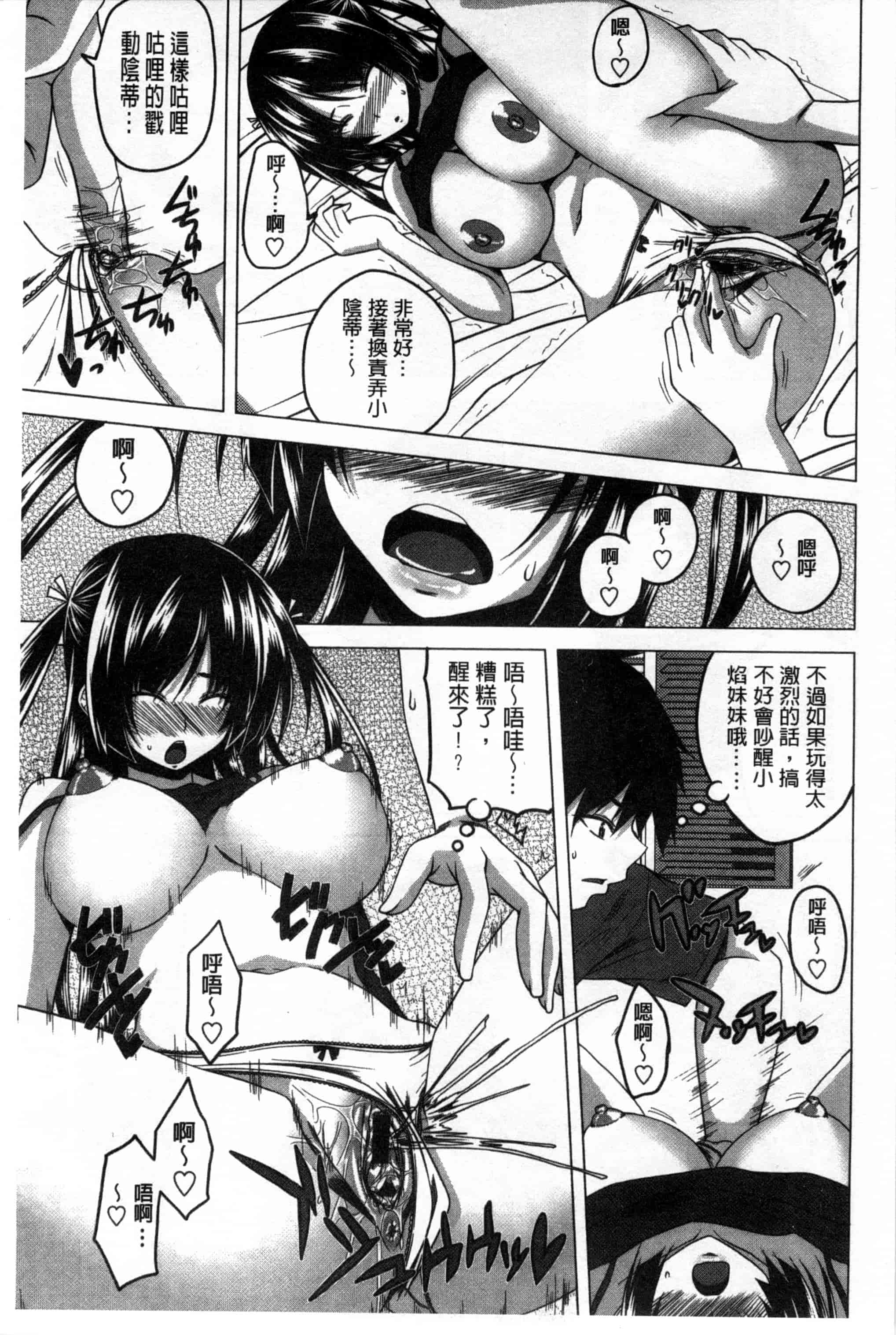 汉化版-[アーセナル] 発情セックスDays_第5集