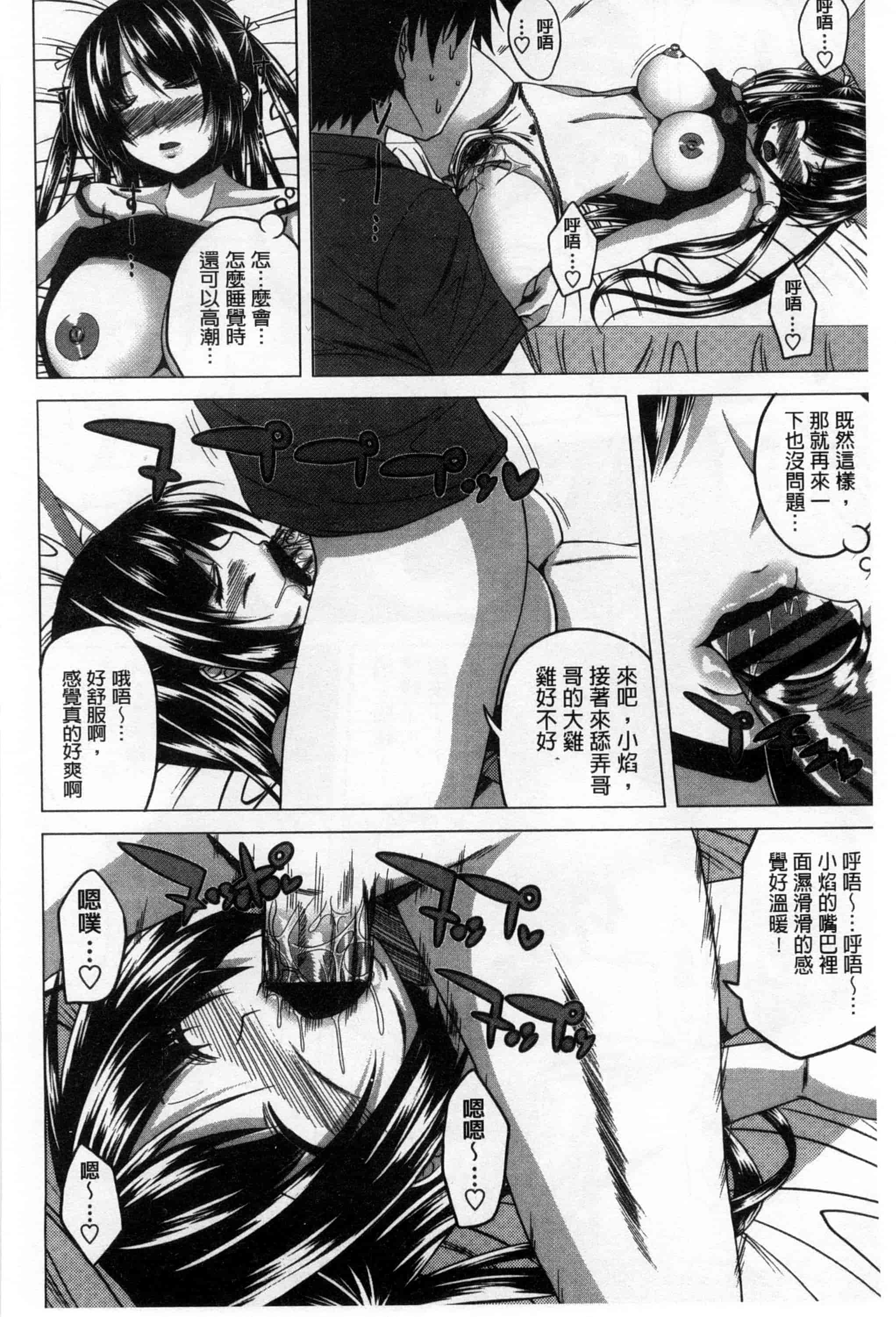 汉化版-[アーセナル] 発情セックスDays_第5集