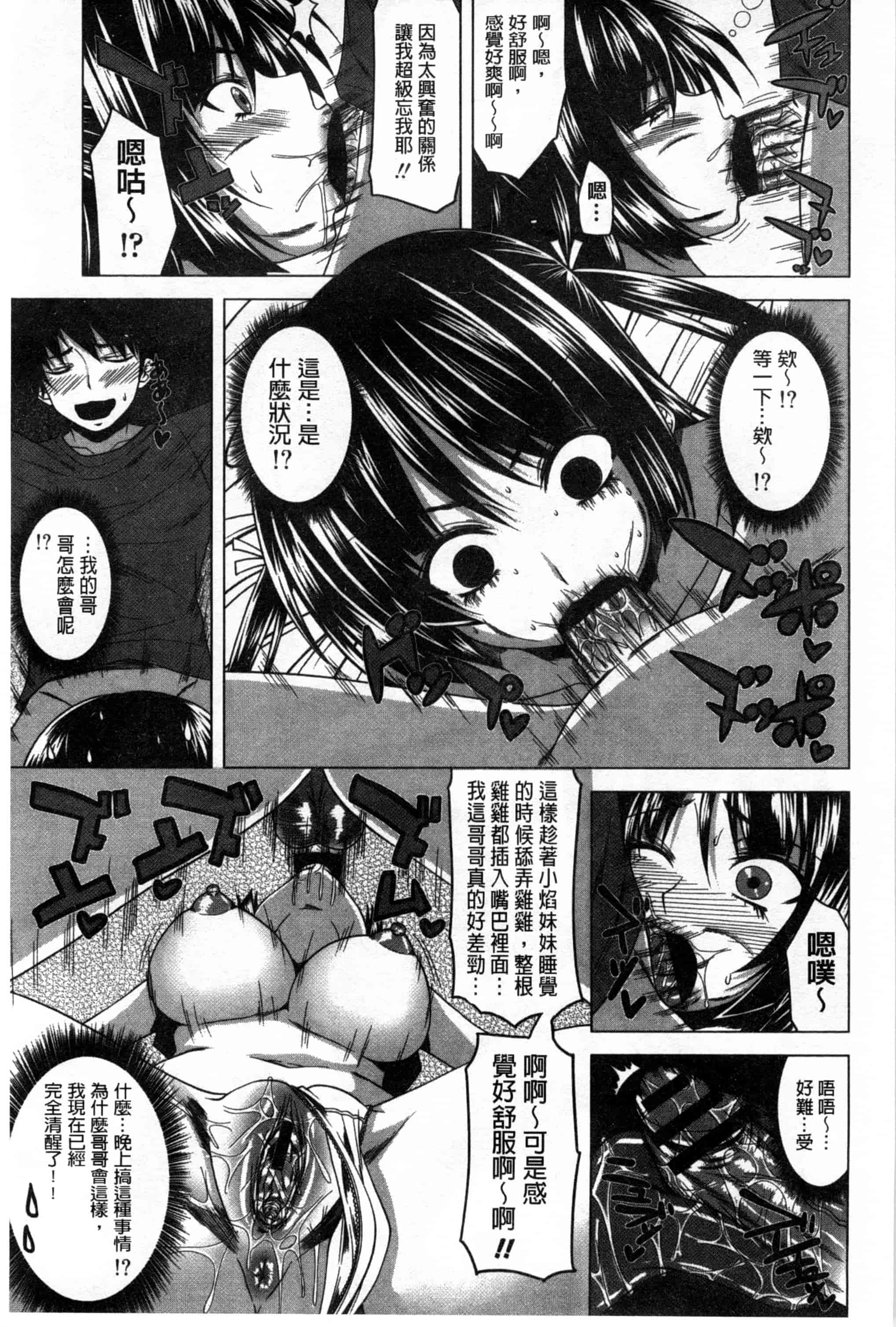 汉化版-[アーセナル] 発情セックスDays_第5集