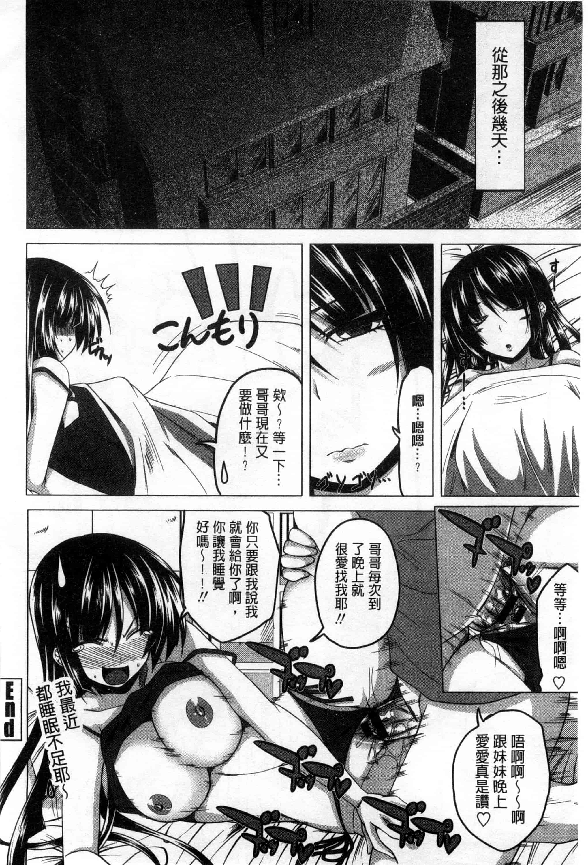 汉化版-[アーセナル] 発情セックスDays_第5集