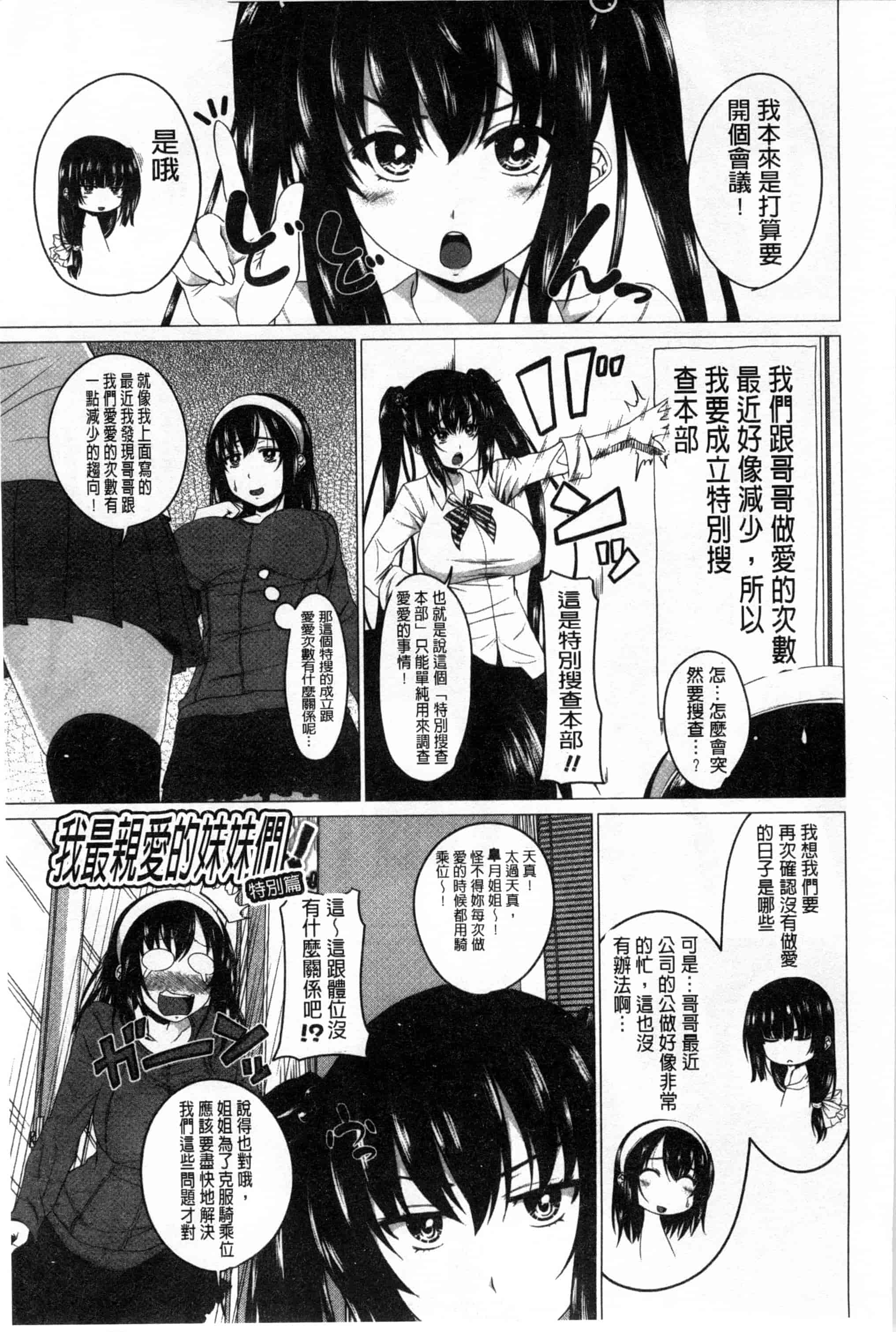 汉化版-[アーセナル] 発情セックスDays_第5集