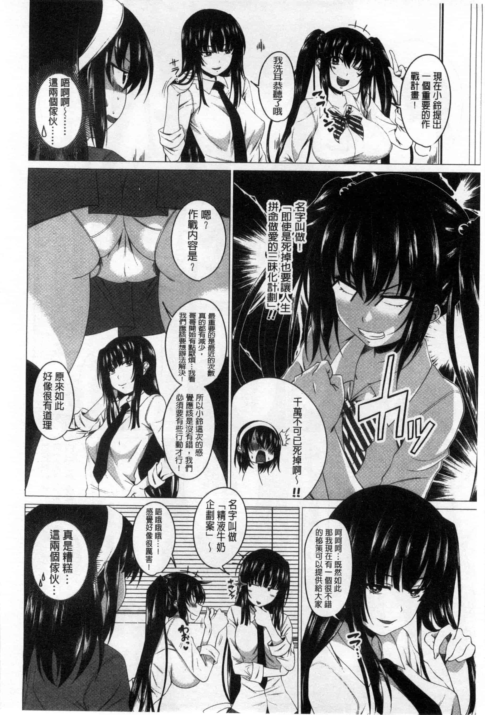 汉化版-[アーセナル] 発情セックスDays_第5集