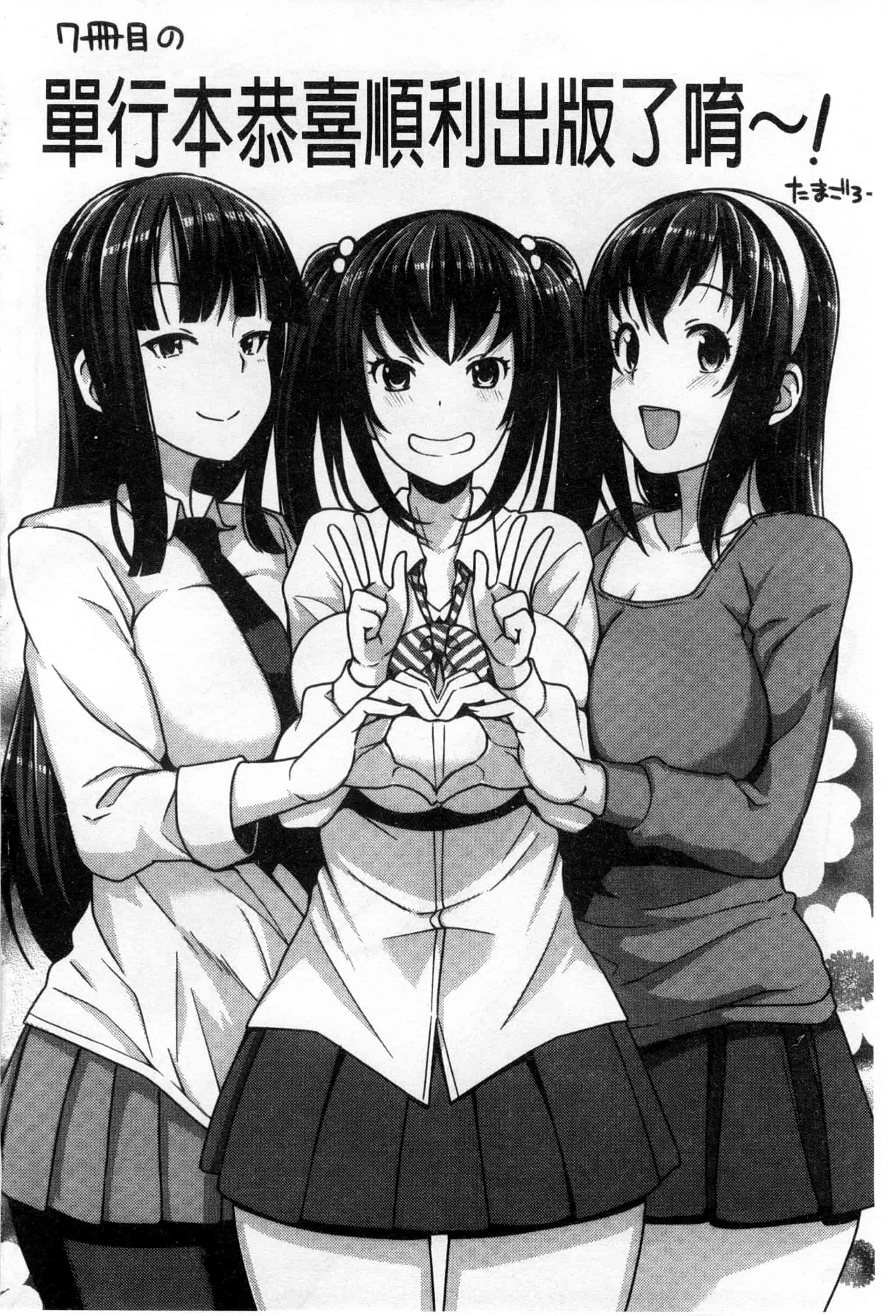 汉化版-[アーセナル] 発情セックスDays_第5集
