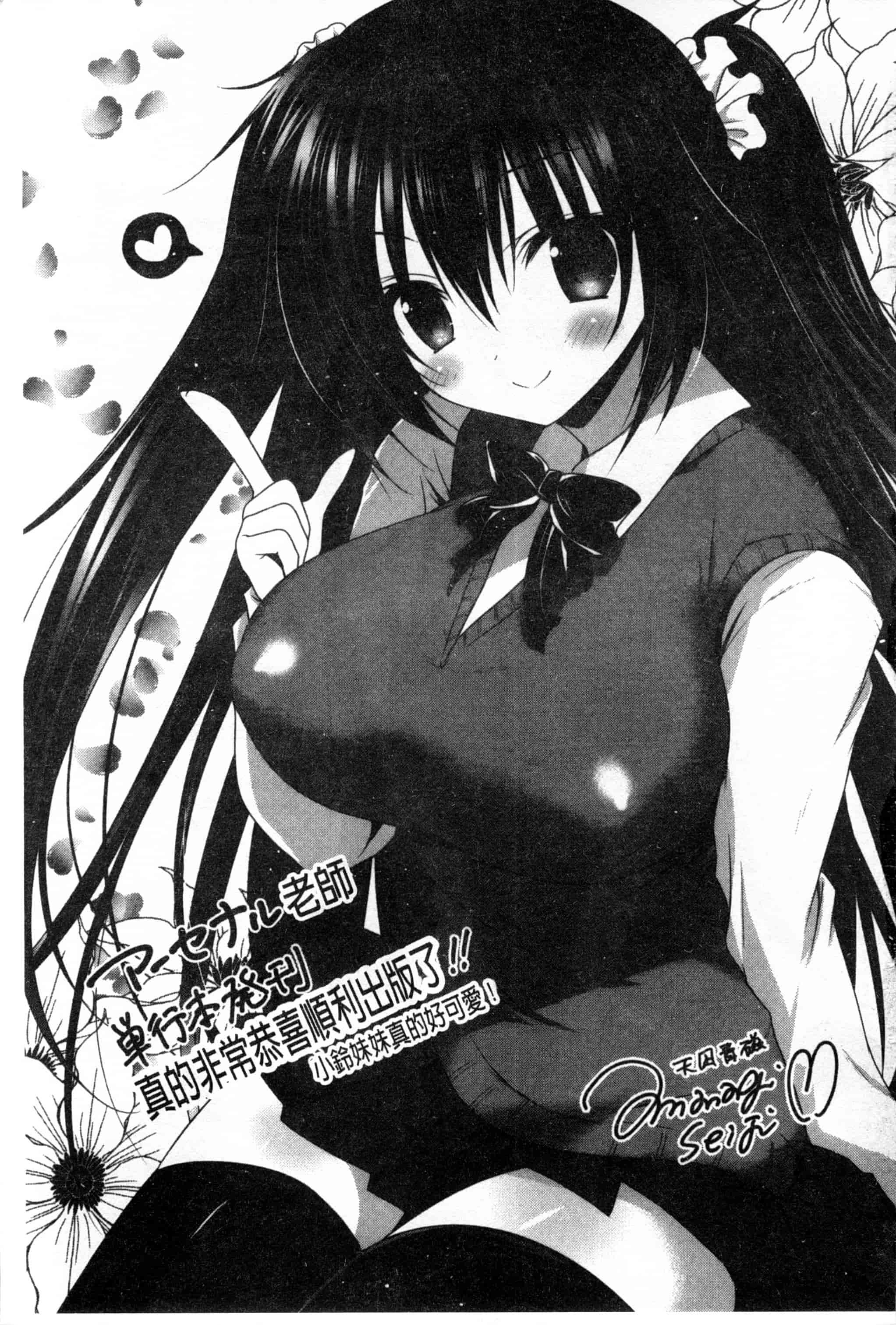 汉化版-[アーセナル] 発情セックスDays_第5集