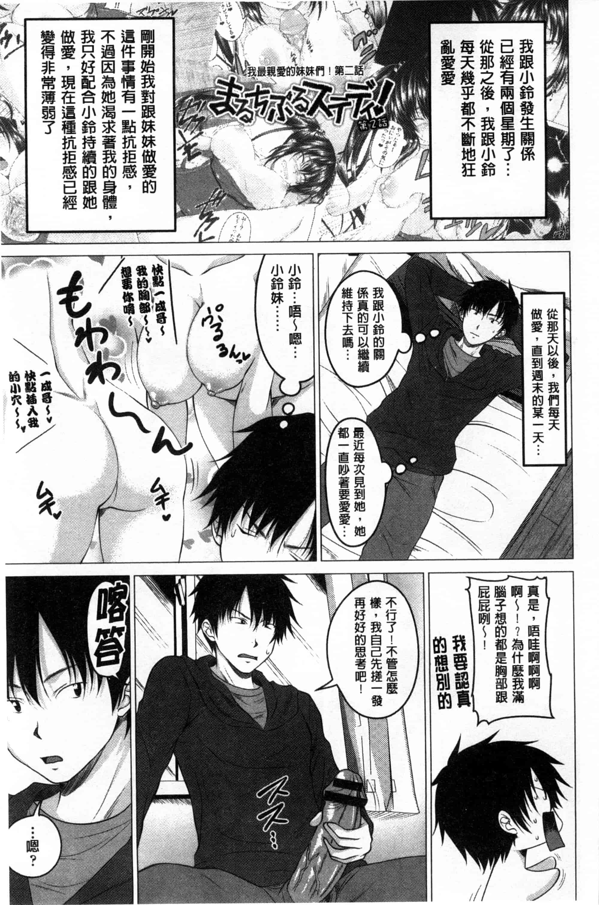 汉化版-[アーセナル] 発情セックスDays_第1集