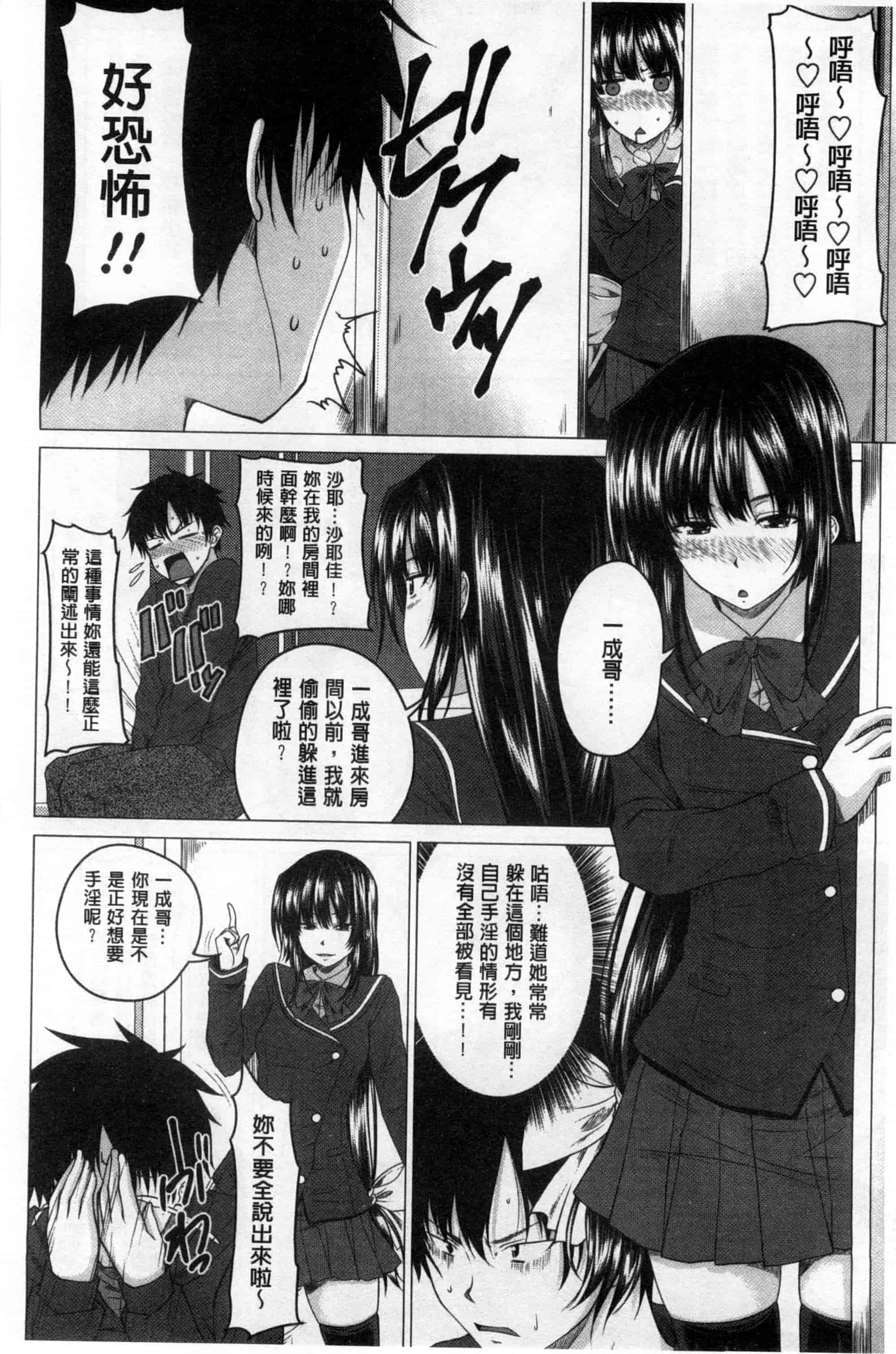 汉化版-[アーセナル] 発情セックスDays_第1集