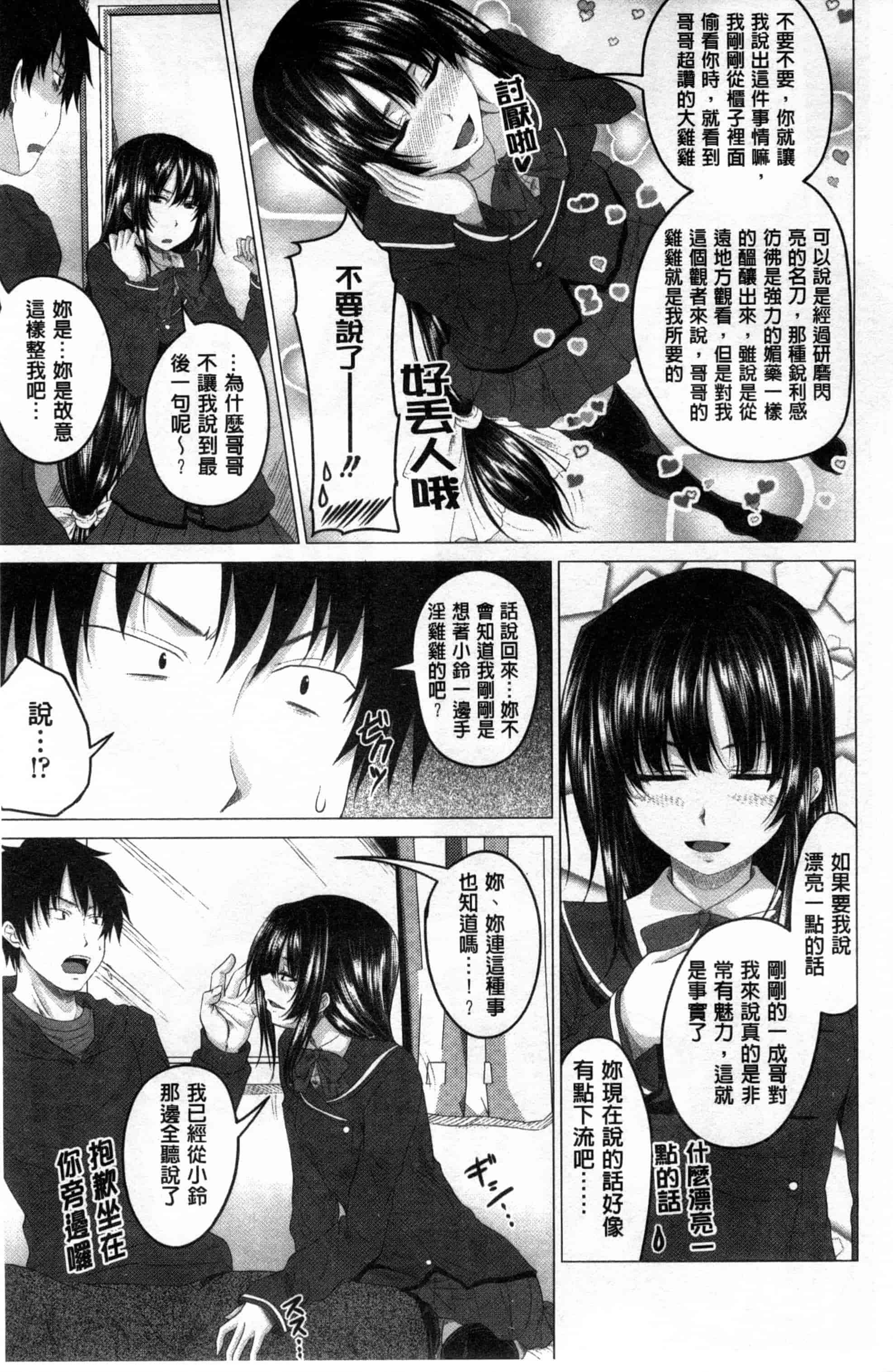 汉化版-[アーセナル] 発情セックスDays_第1集