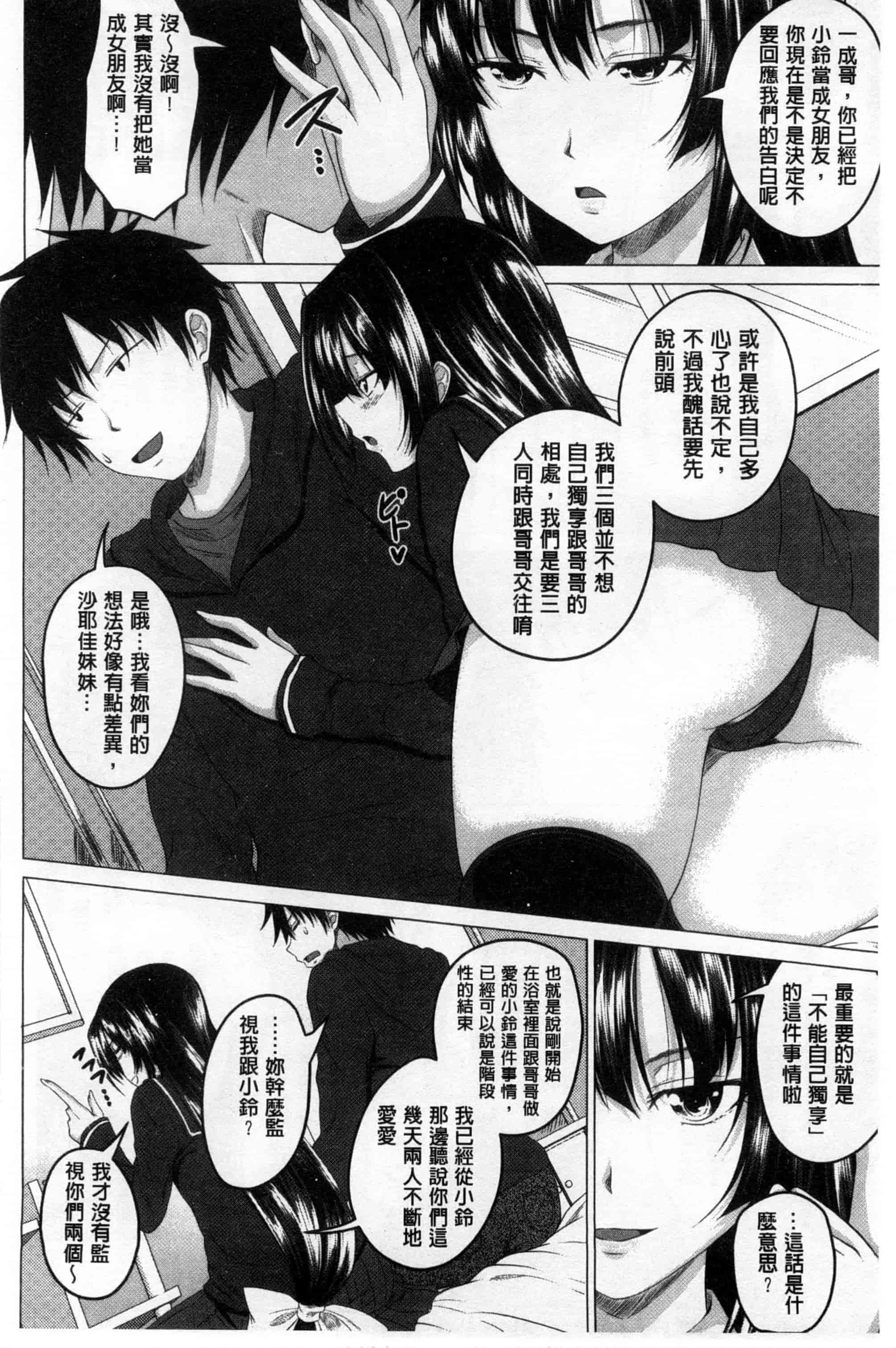 汉化版-[アーセナル] 発情セックスDays_第1集