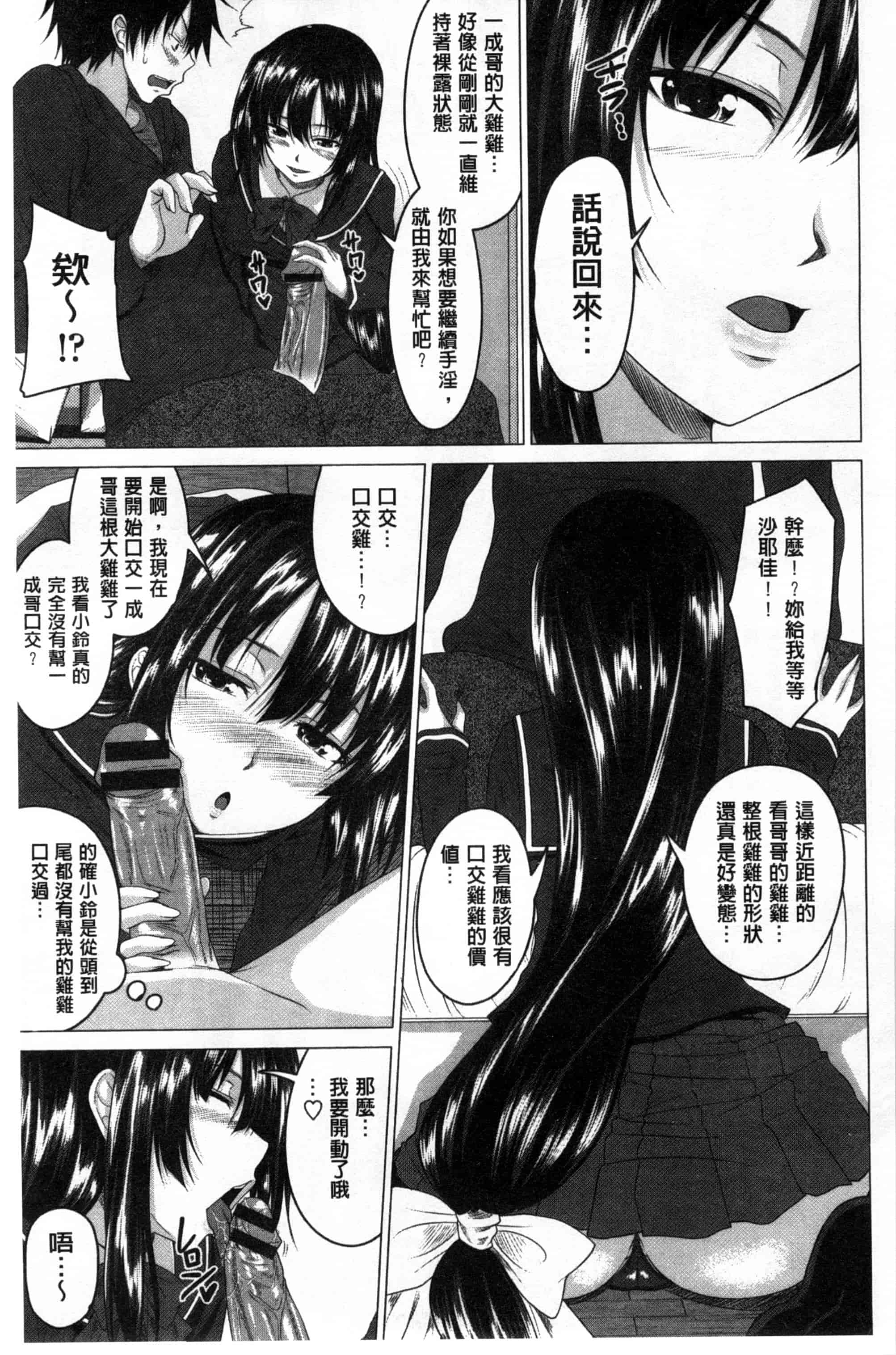 汉化版-[アーセナル] 発情セックスDays_第1集