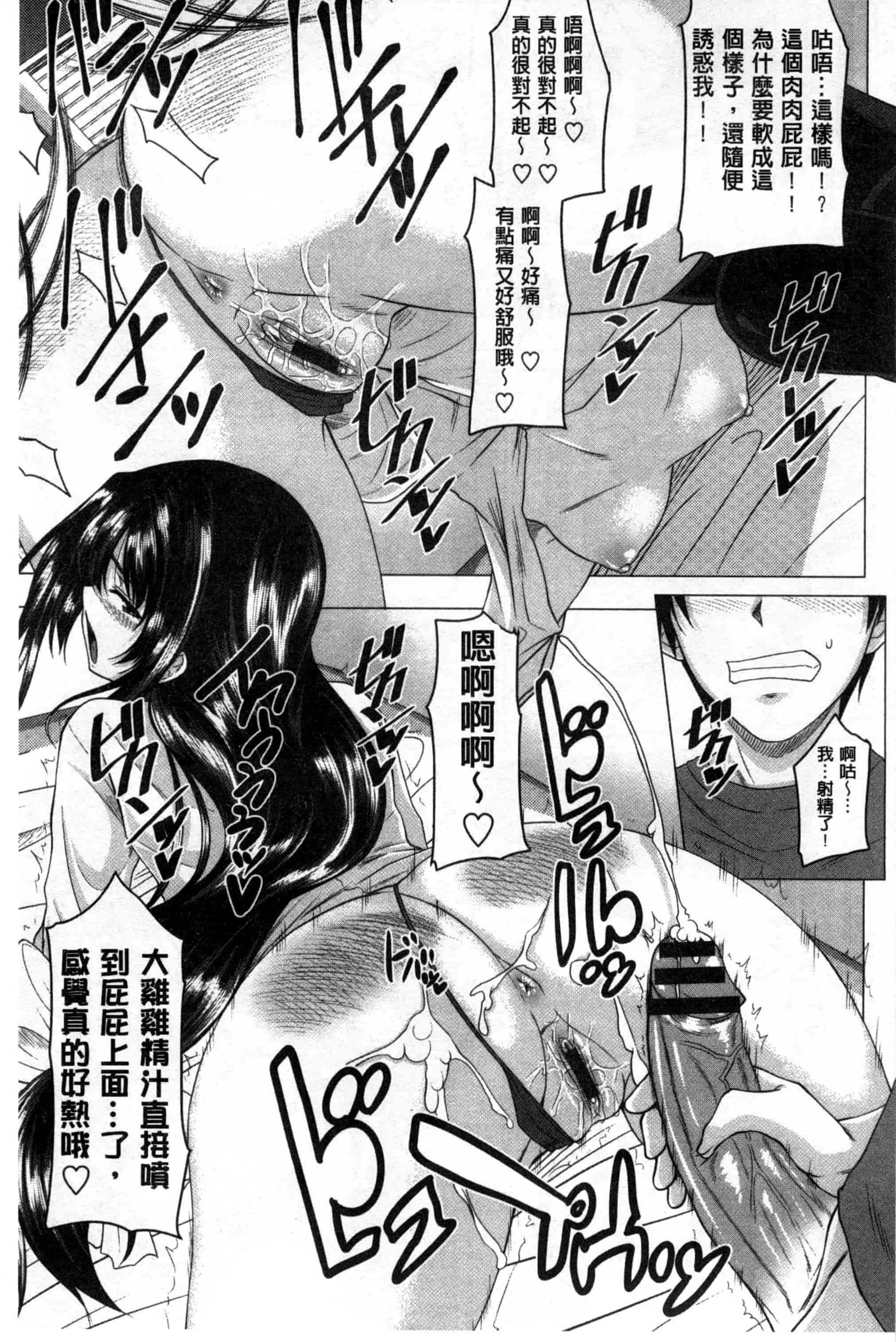汉化版-[アーセナル] 発情セックスDays_第1集