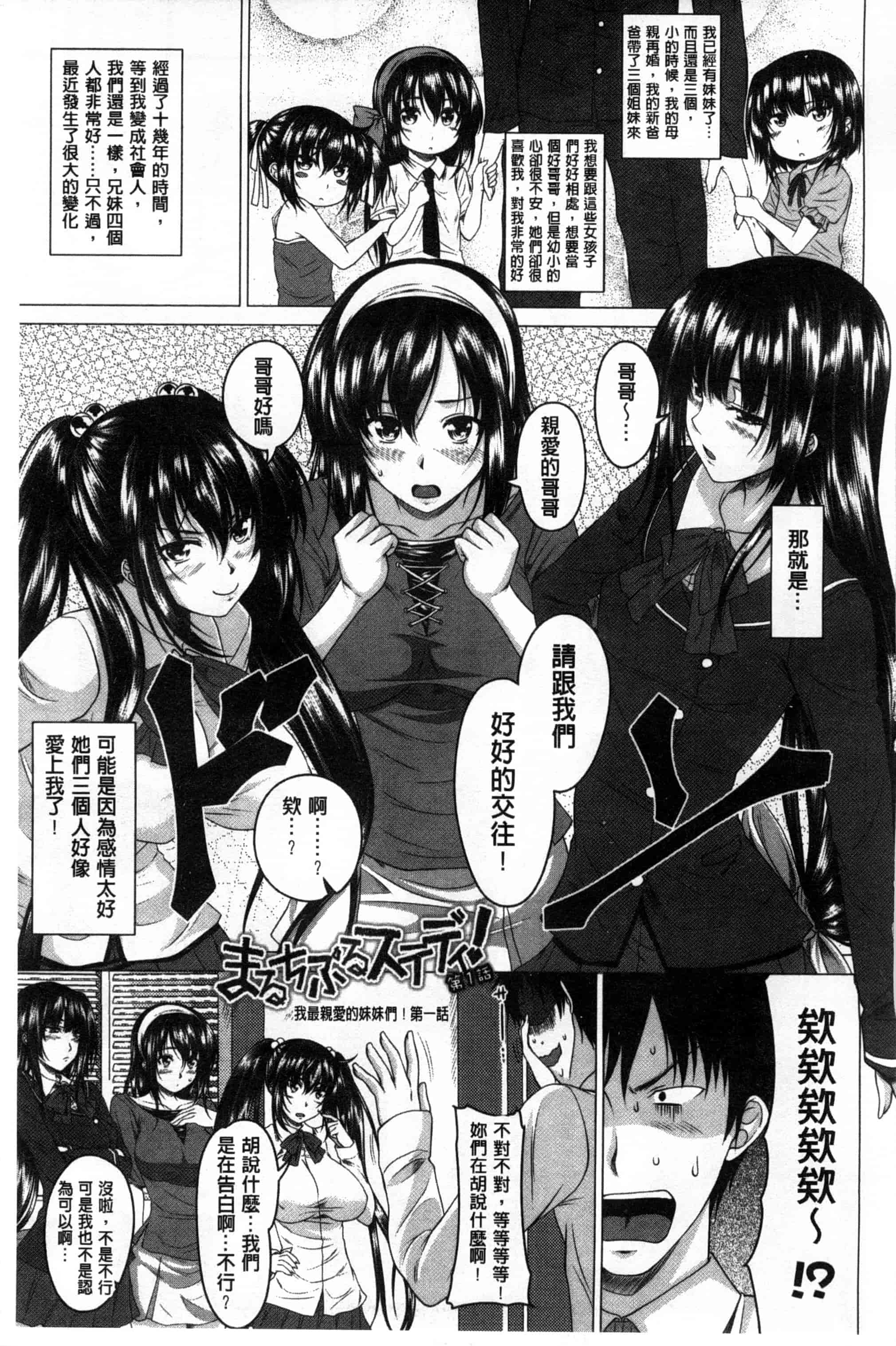 汉化版-[アーセナル] 発情セックスDays_第1集
