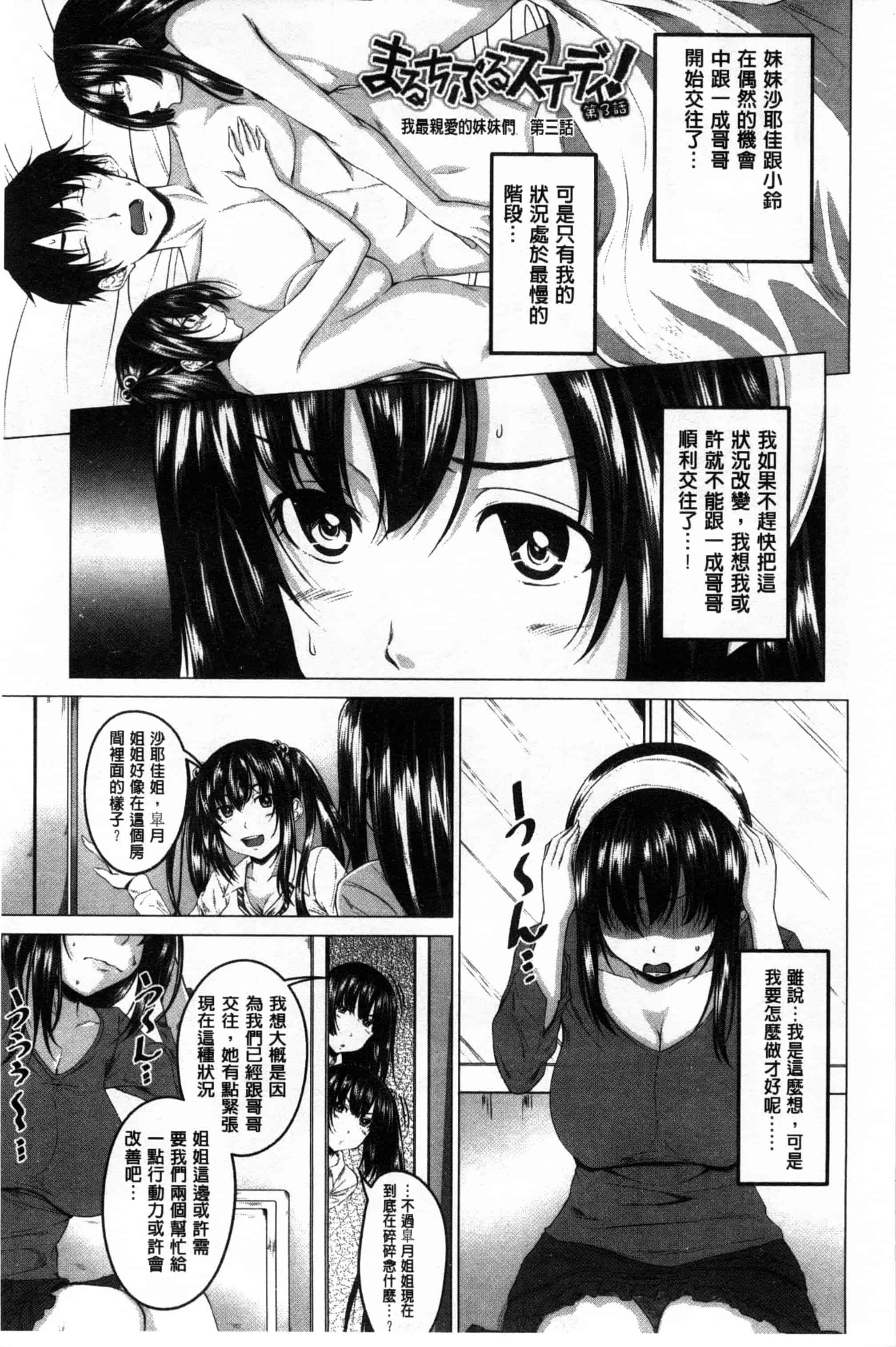 汉化版-[アーセナル] 発情セックスDays_第2集