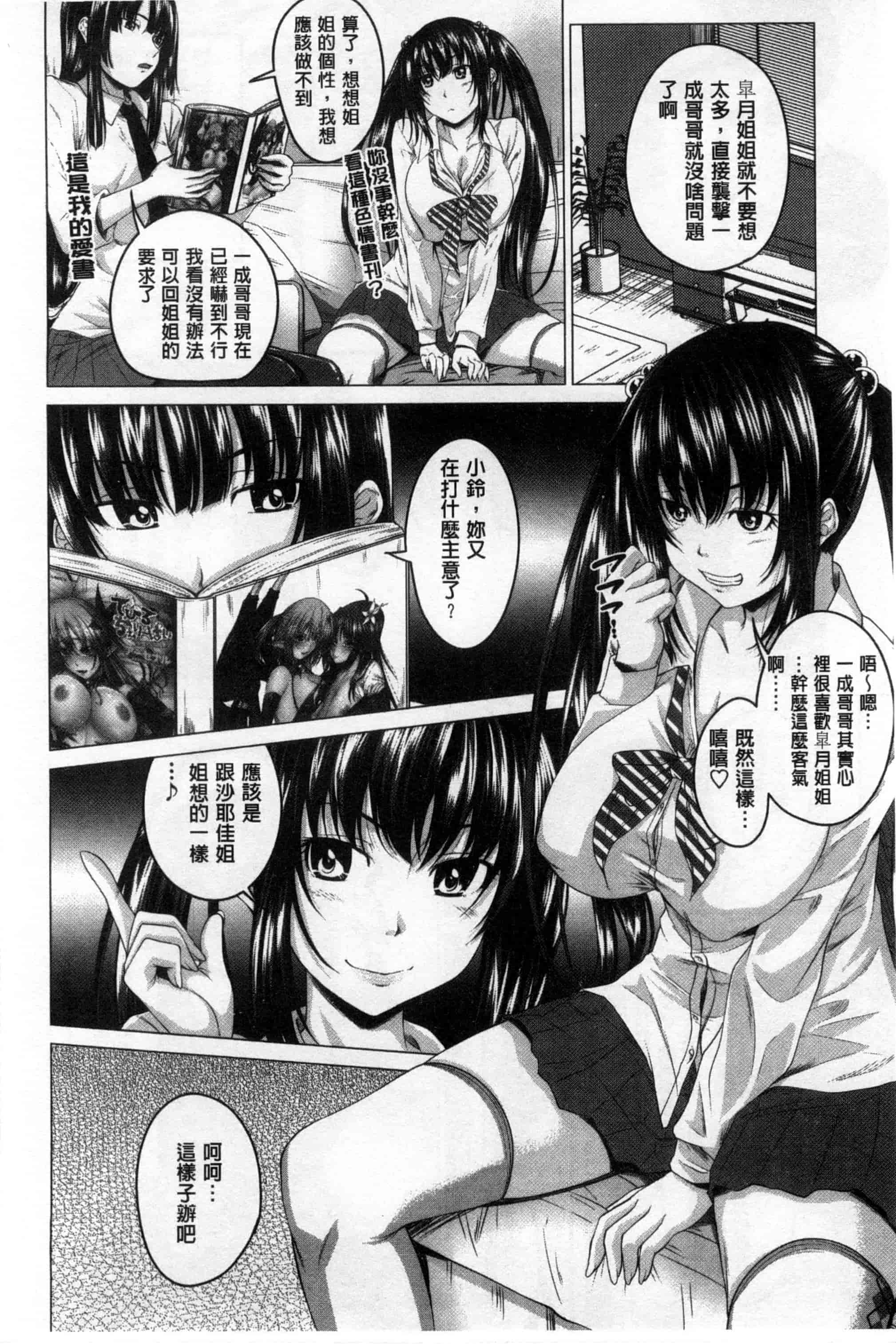 汉化版-[アーセナル] 発情セックスDays_第2集