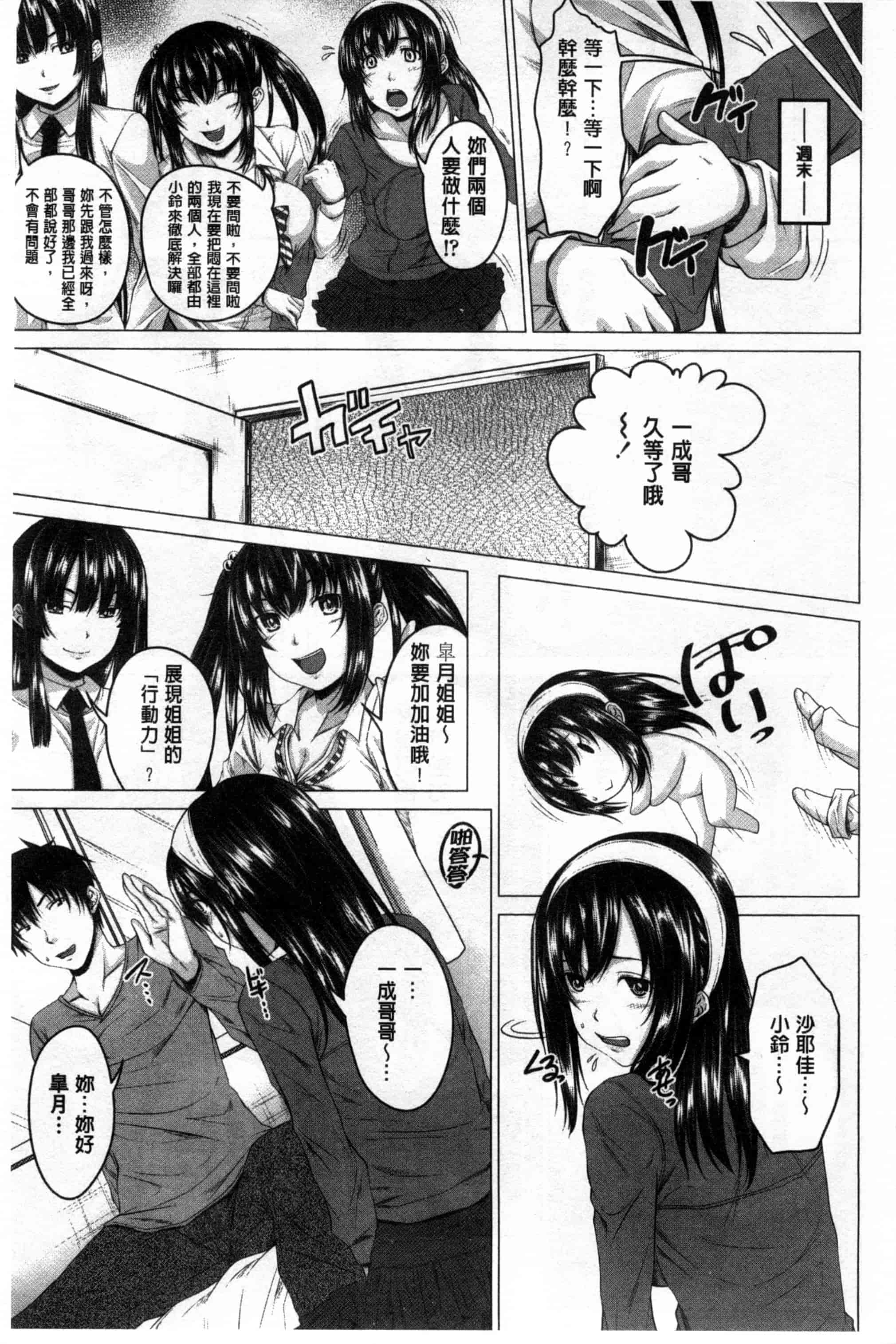 汉化版-[アーセナル] 発情セックスDays_第2集