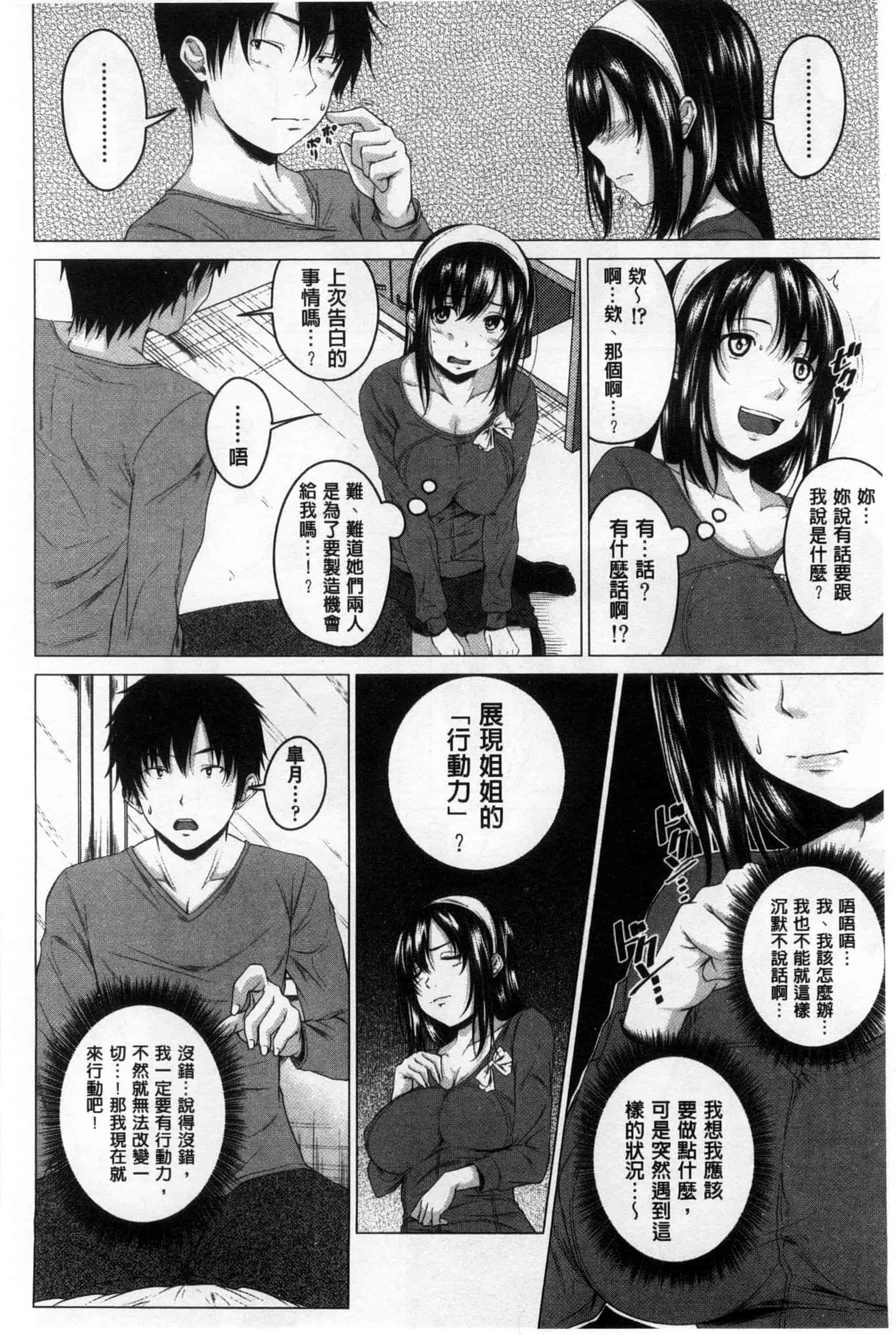 汉化版-[アーセナル] 発情セックスDays_第2集