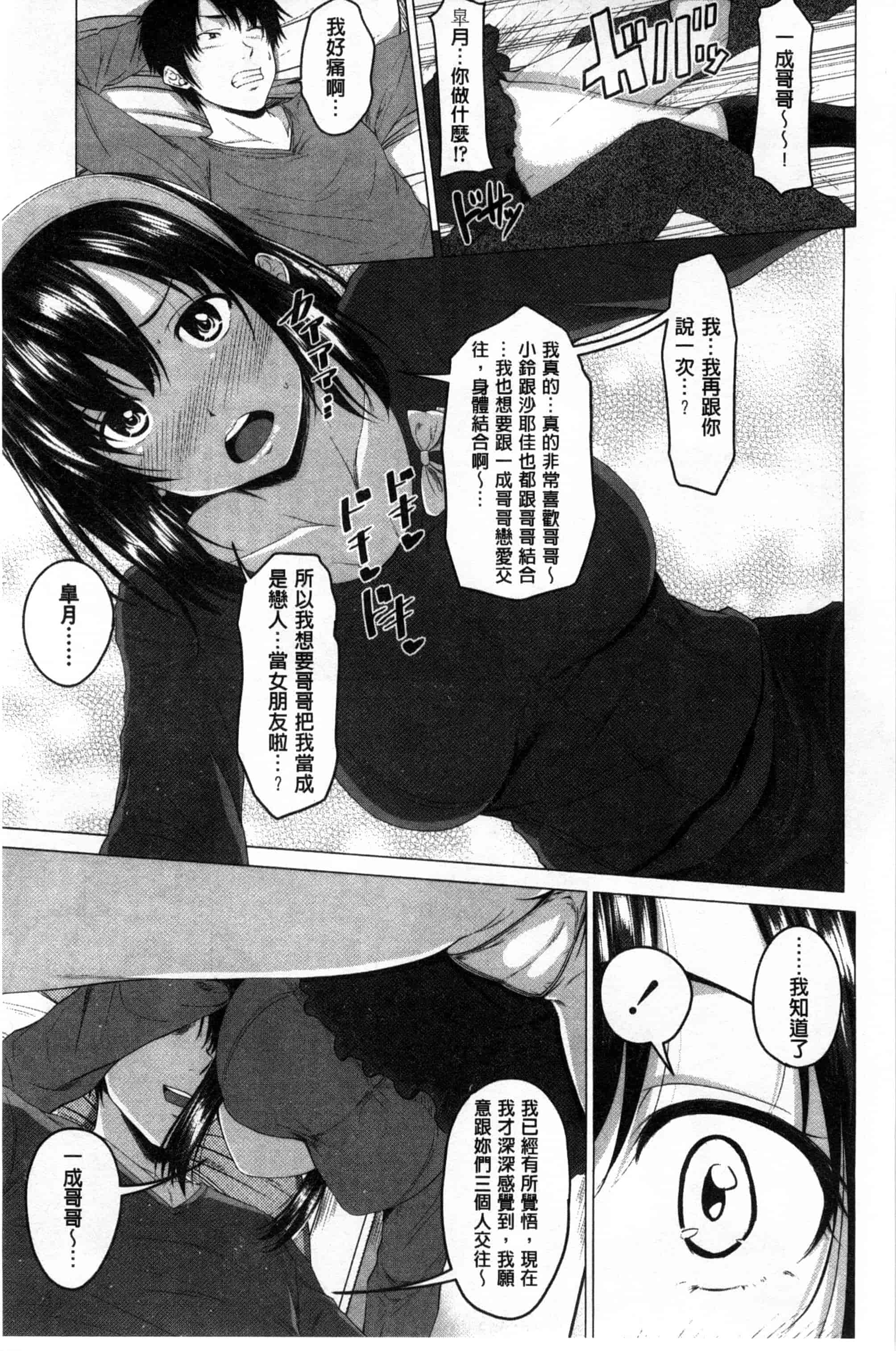 汉化版-[アーセナル] 発情セックスDays_第2集