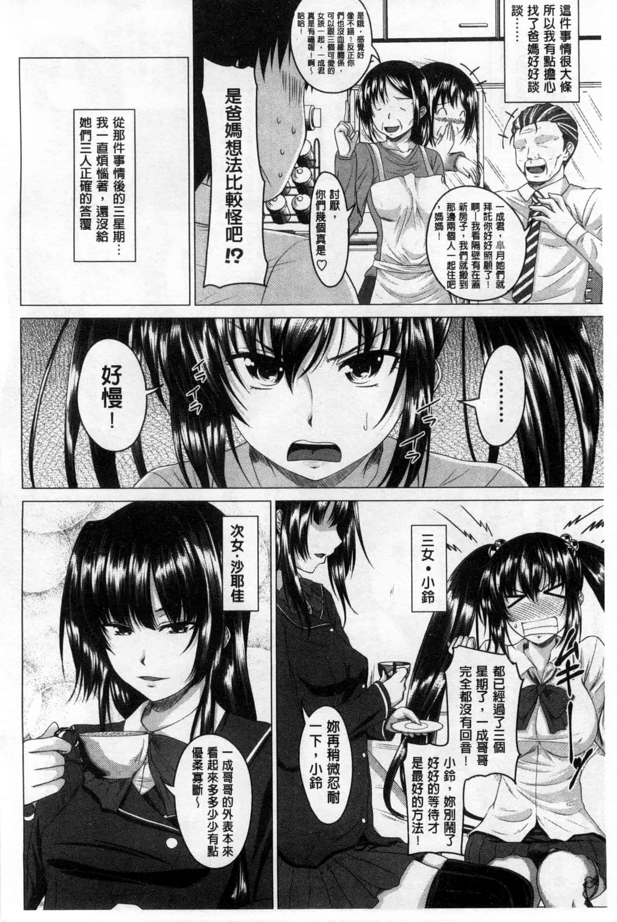 汉化版-[アーセナル] 発情セックスDays_第1集