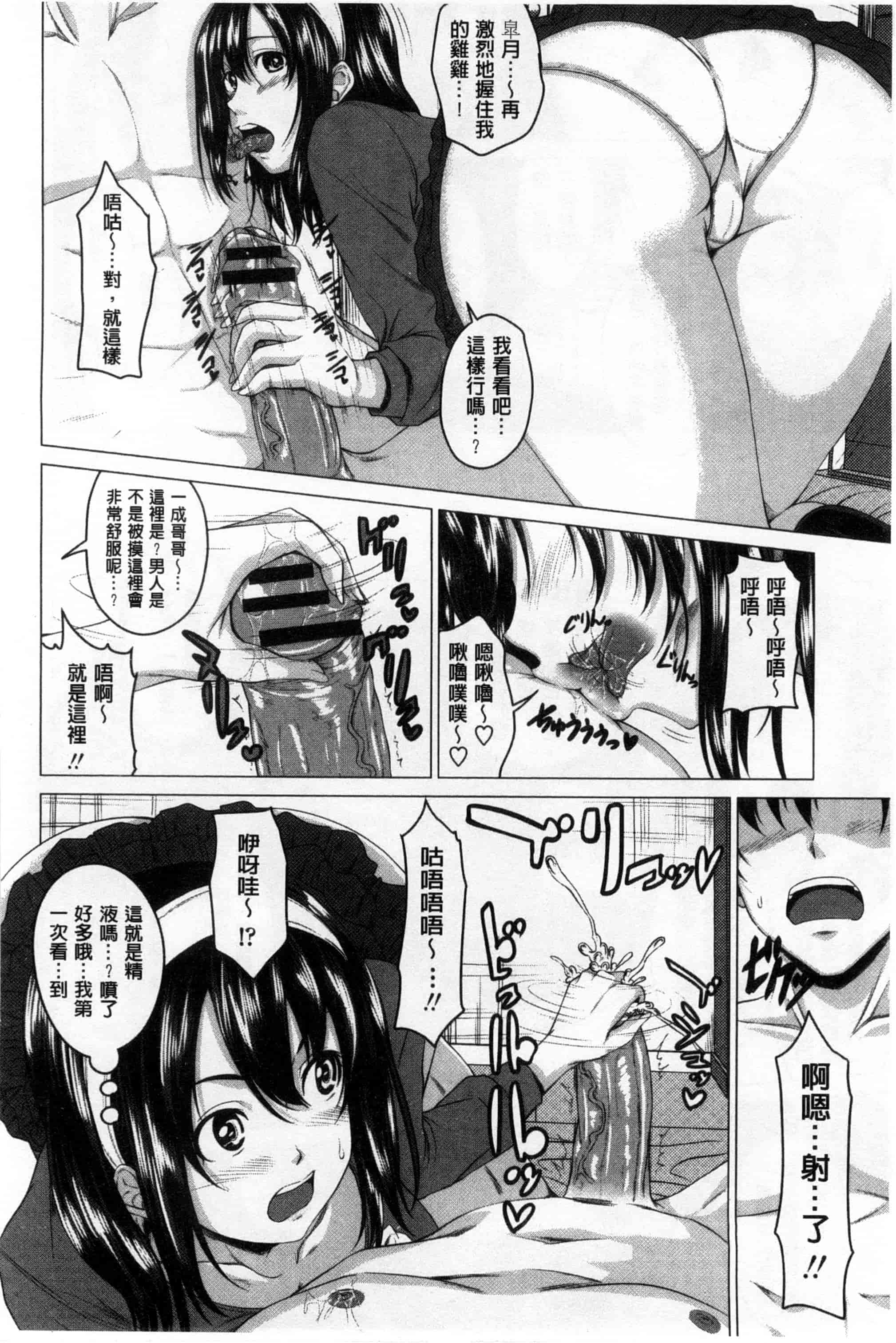 汉化版-[アーセナル] 発情セックスDays_第2集