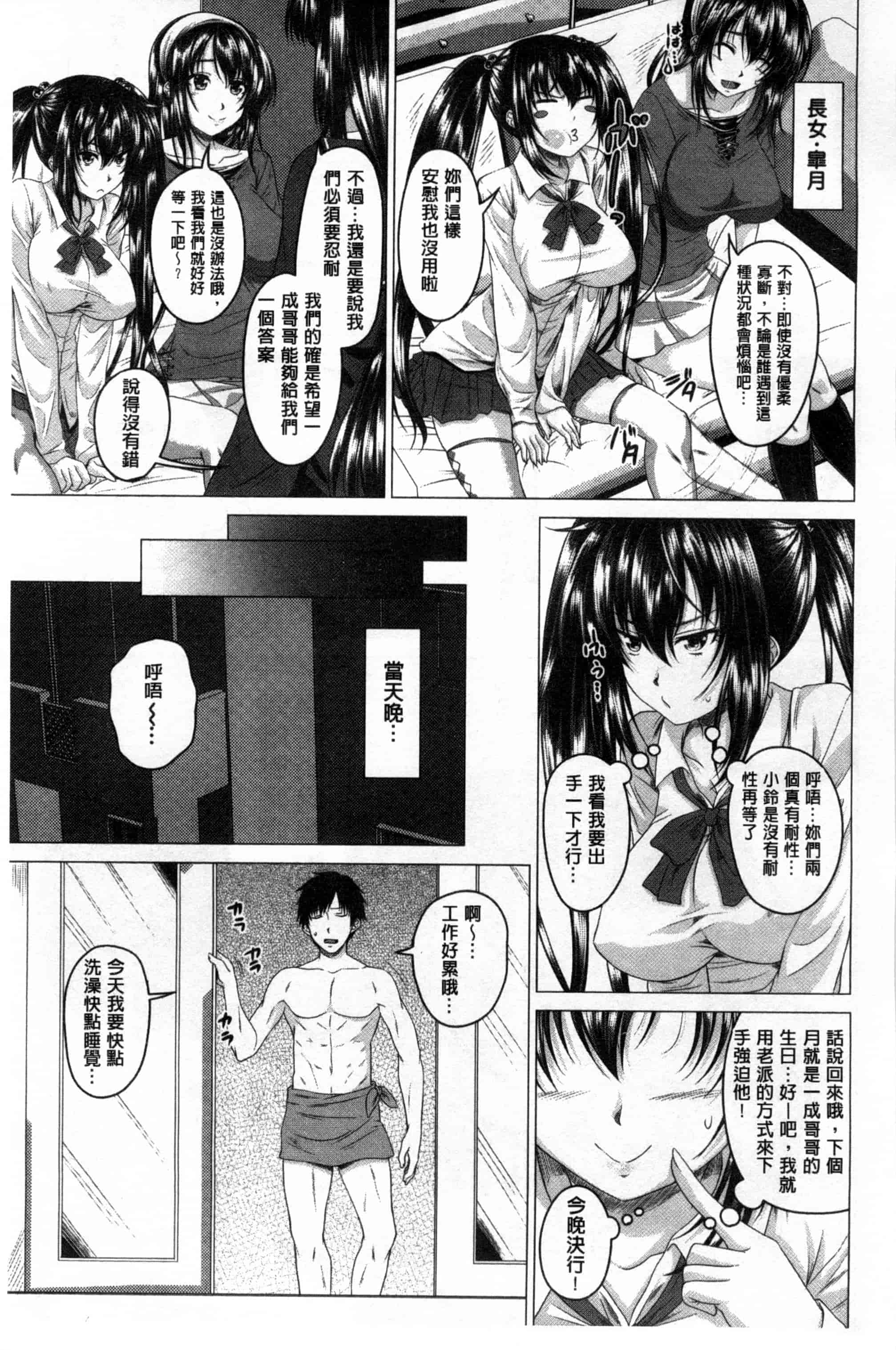 汉化版-[アーセナル] 発情セックスDays_第1集