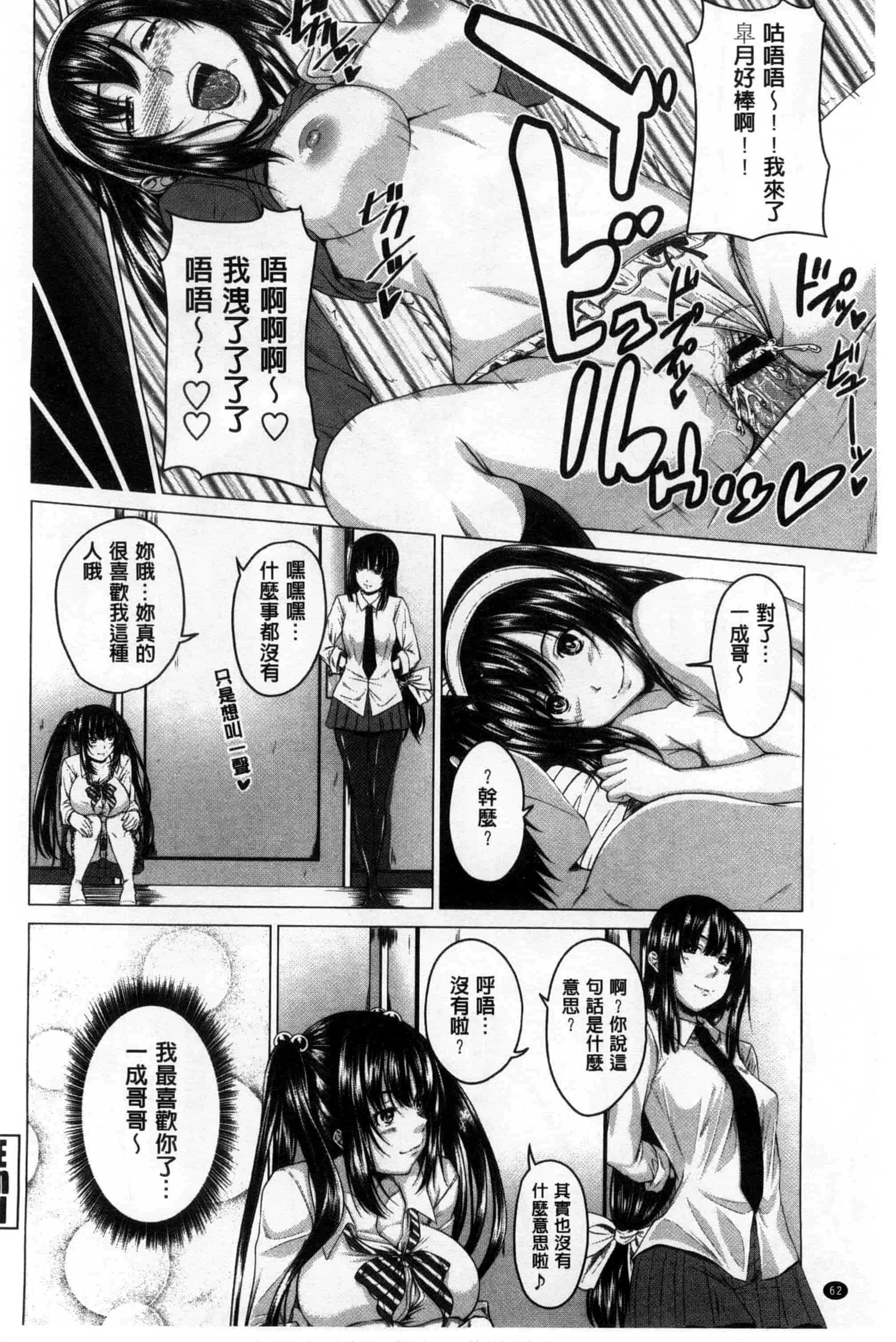 汉化版-[アーセナル] 発情セックスDays_第2集